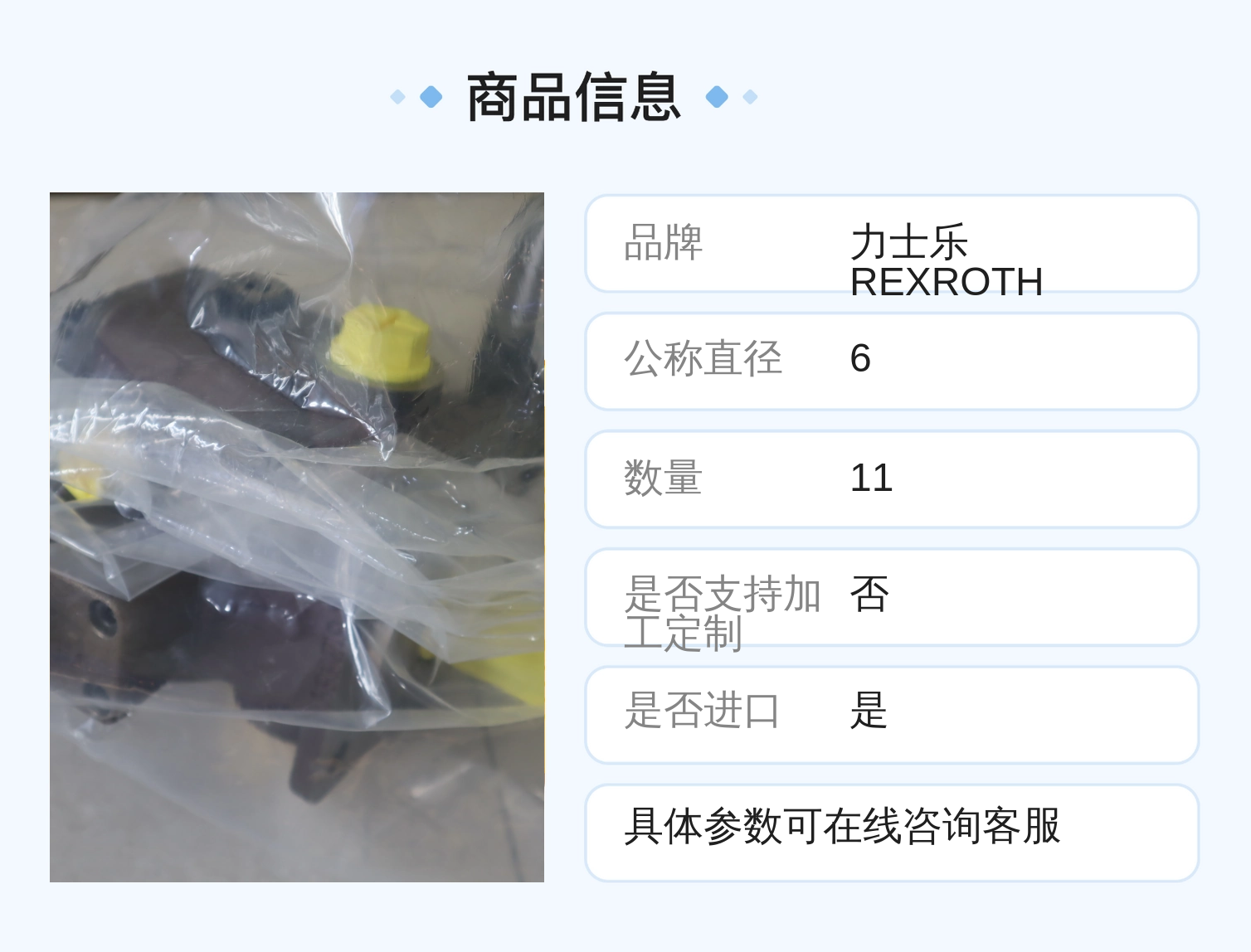 德国力士乐REXROTH精品叶片泵R900533582型号