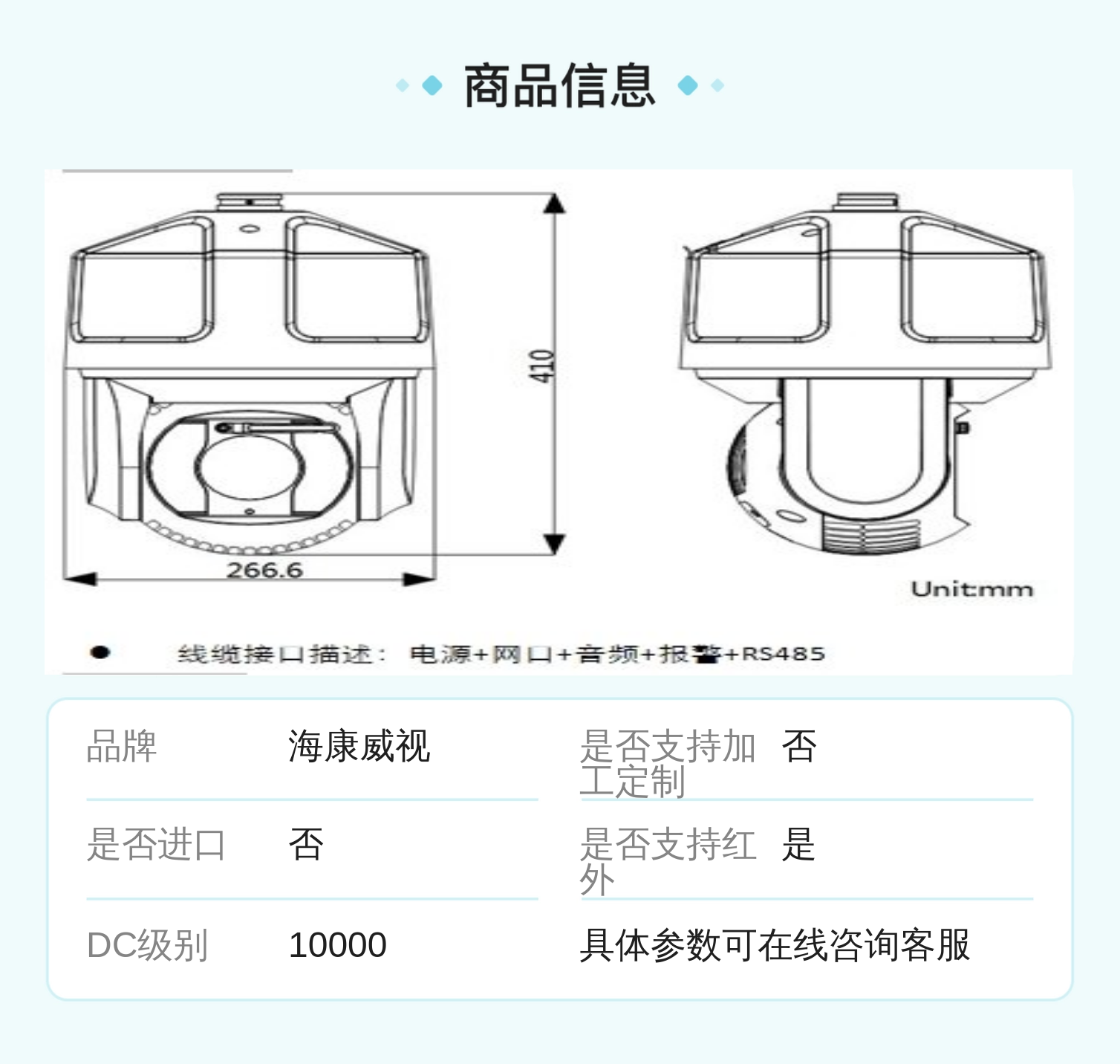 海康威视