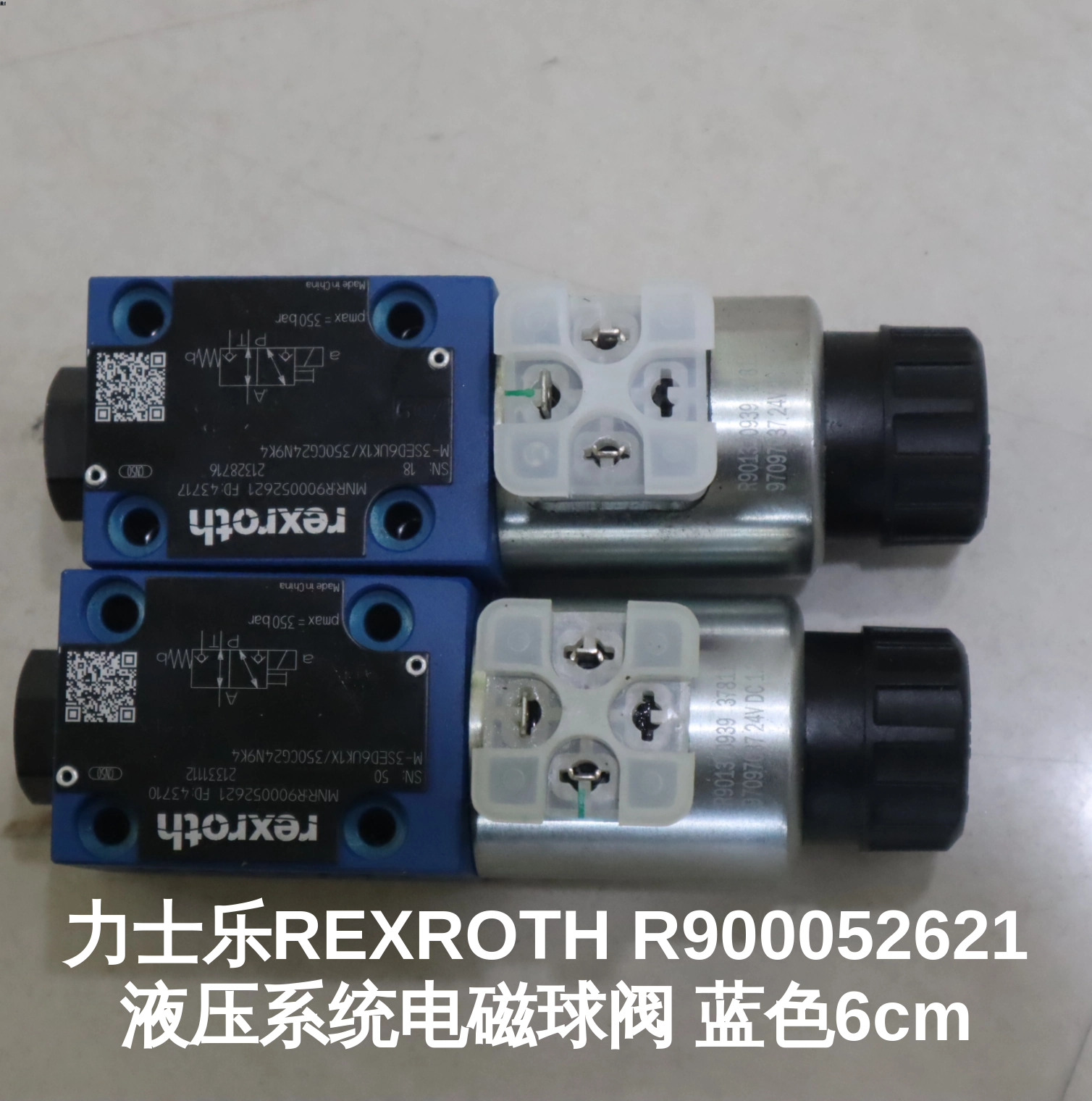 力士乐REXROTH R900052621液压系统电磁球阀 蓝色6cm
