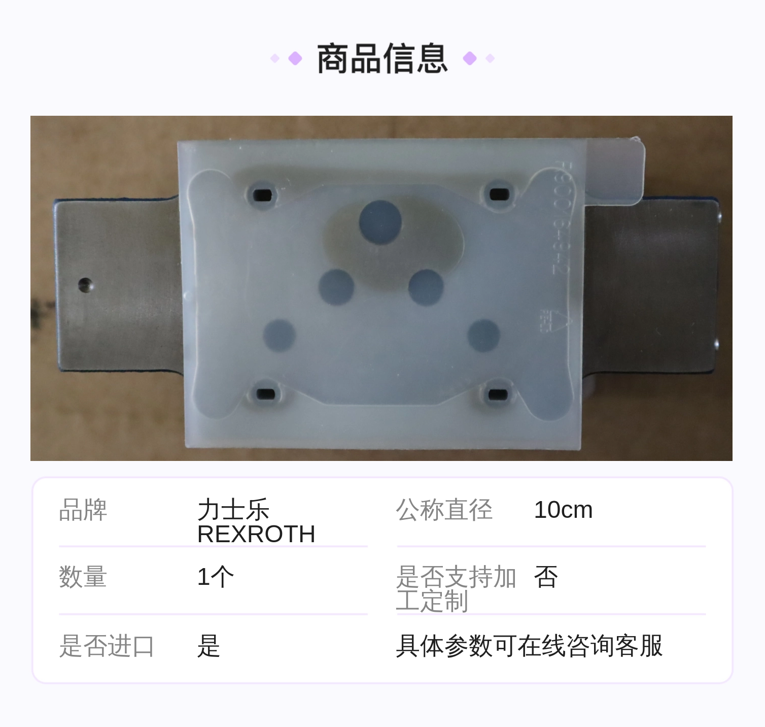 力士乐REXROTH Z2FS10-5液压溢流阀 3kg 进口铸铁