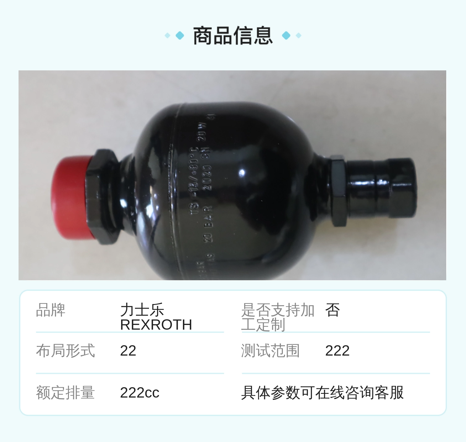 0531600603 HAD0.16-250-1X/20Z06F-1N111-BA 力士乐REXROTH蓄能器