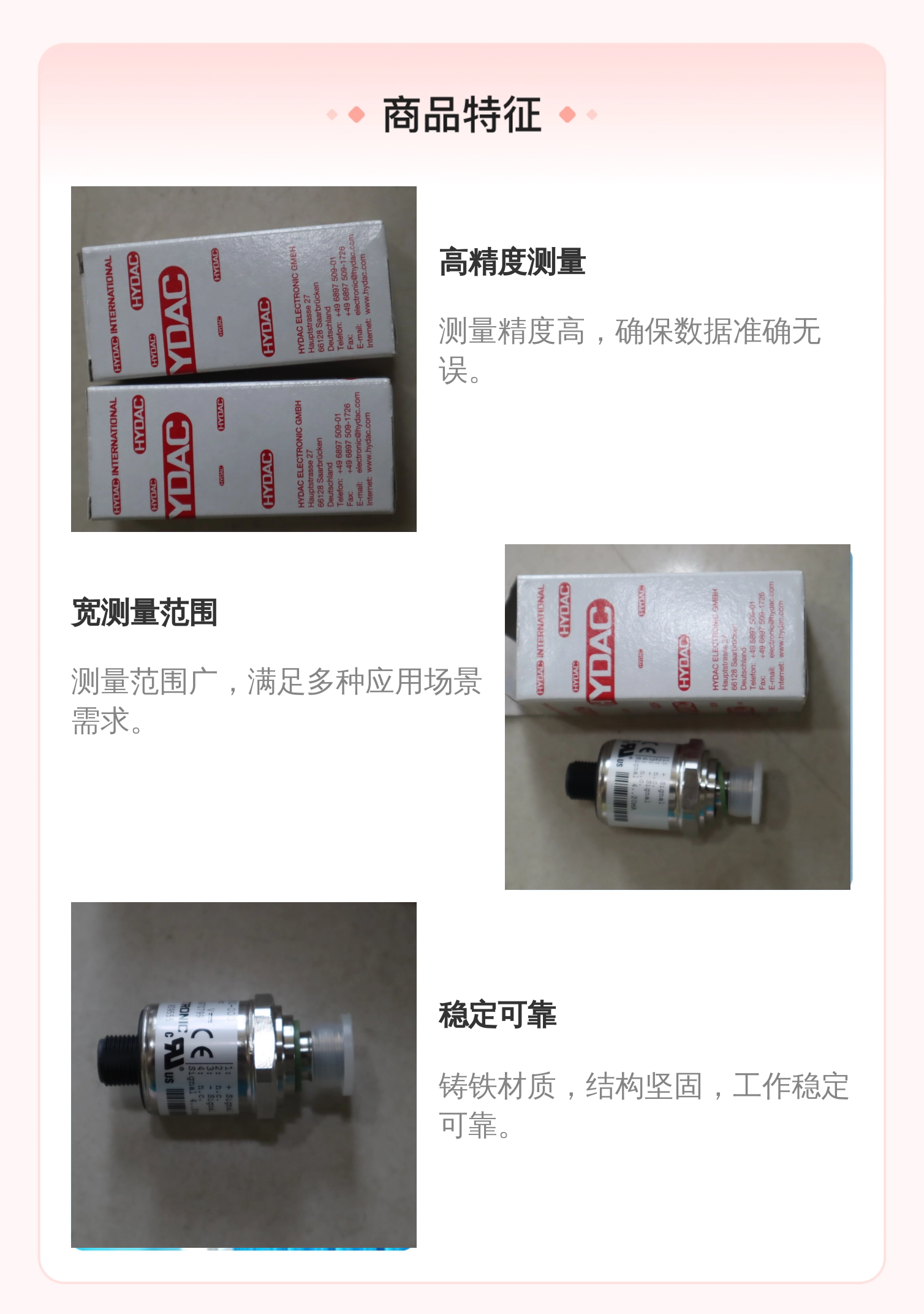 HDA8446-A-0250-000 909555 德国贺德克HYDAC压力温度传感器
