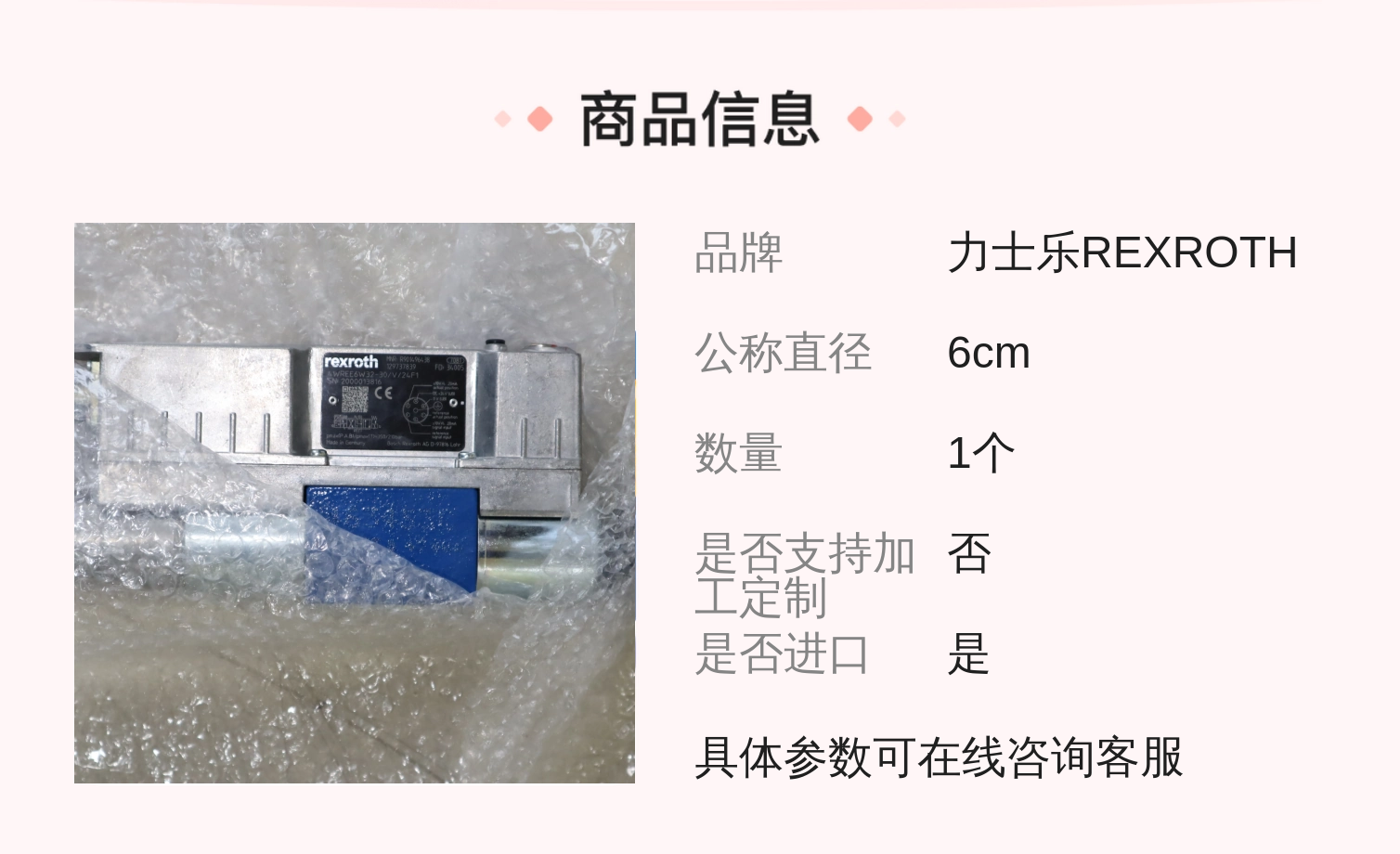 4WREE6W32-3X/V/24F1 R901496438 德国力士乐REXROTH比例阀