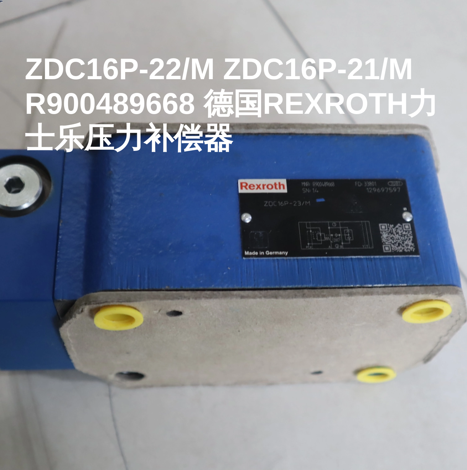 ZDC16P-22/M ZDC16P-21/M R900489668 德国REXROTH力士乐压力补偿器