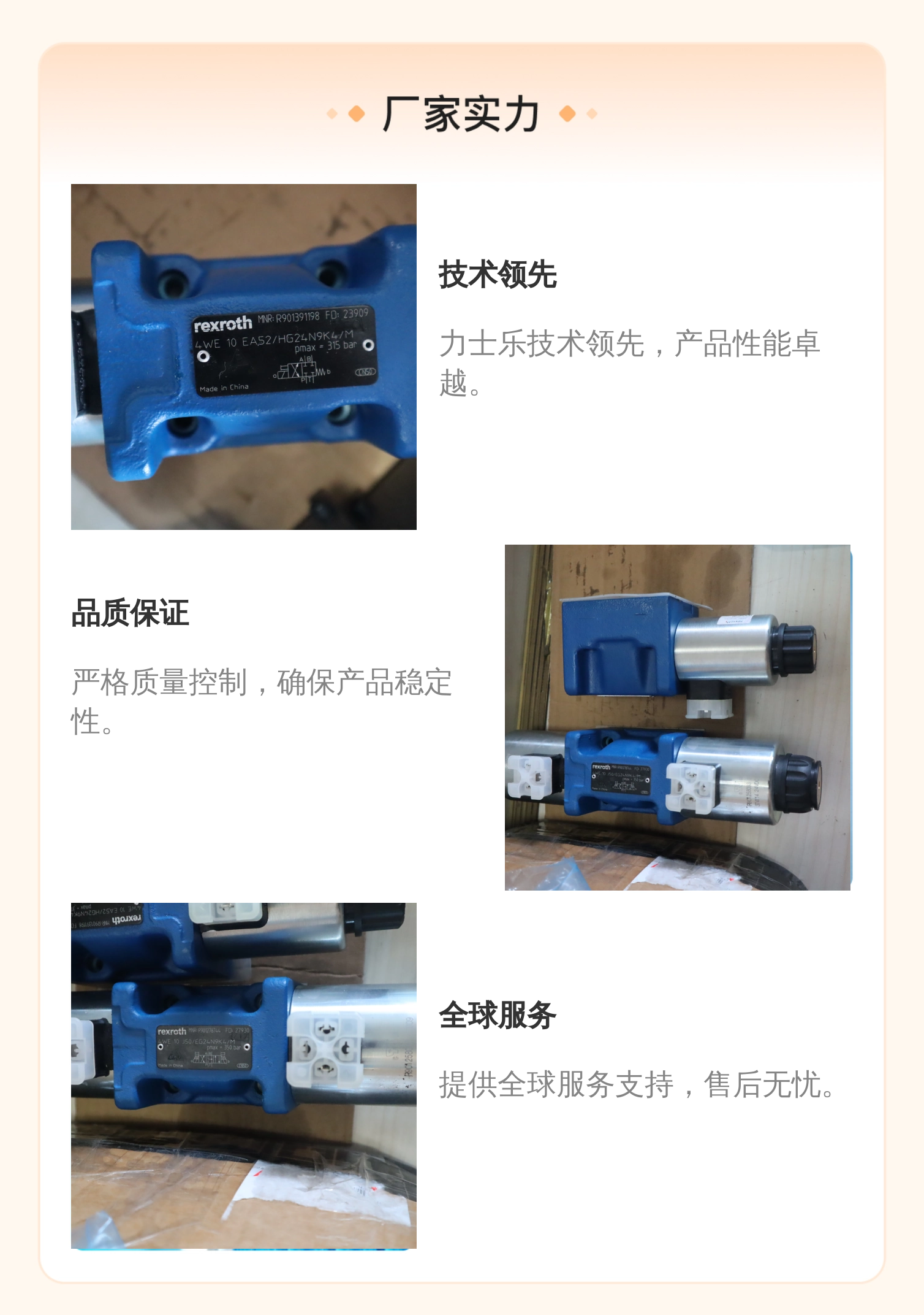力士乐REXROTH电磁阀R901278744液压系统专用