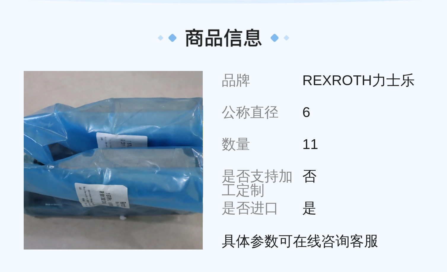 R901382318 德国力士乐REXROTH比例阀4WRPEH6C4B12L-3X/M/24A1