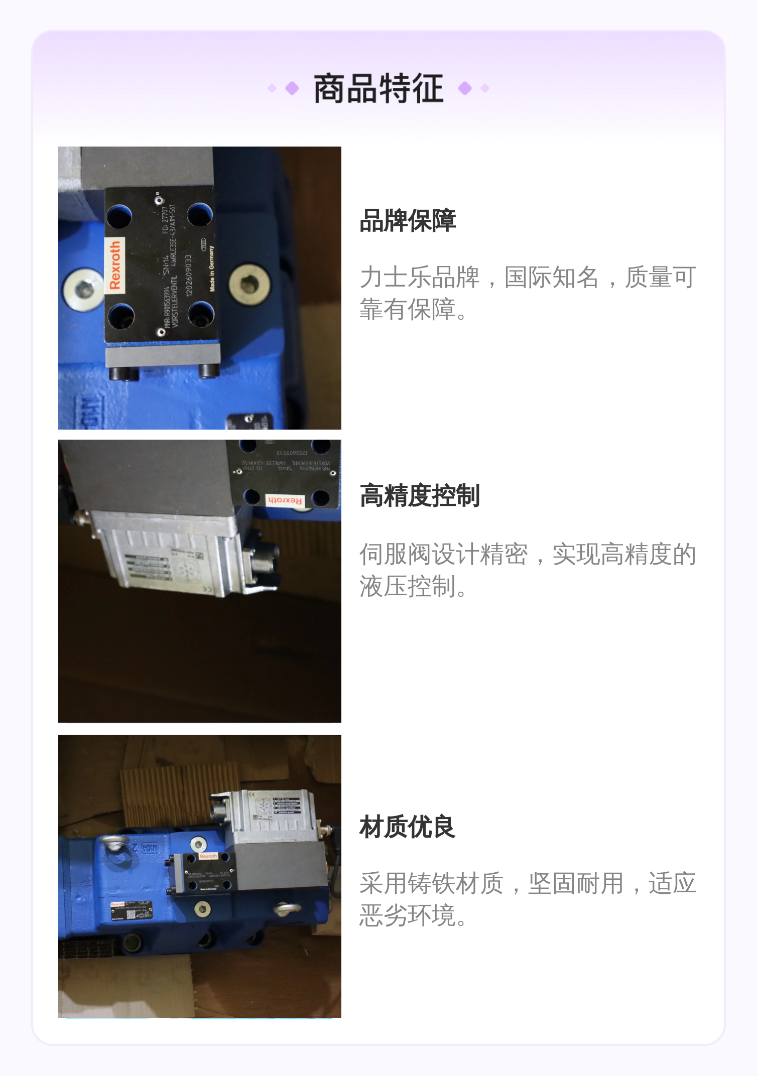 力士乐REXROTH蓝色铸铁伺服阀R901381804 液压系统专用