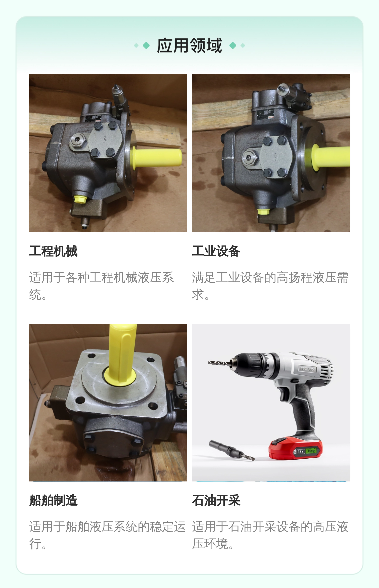 力士乐REXROTH R900568908 高扬程2222m液压系统叶片泵