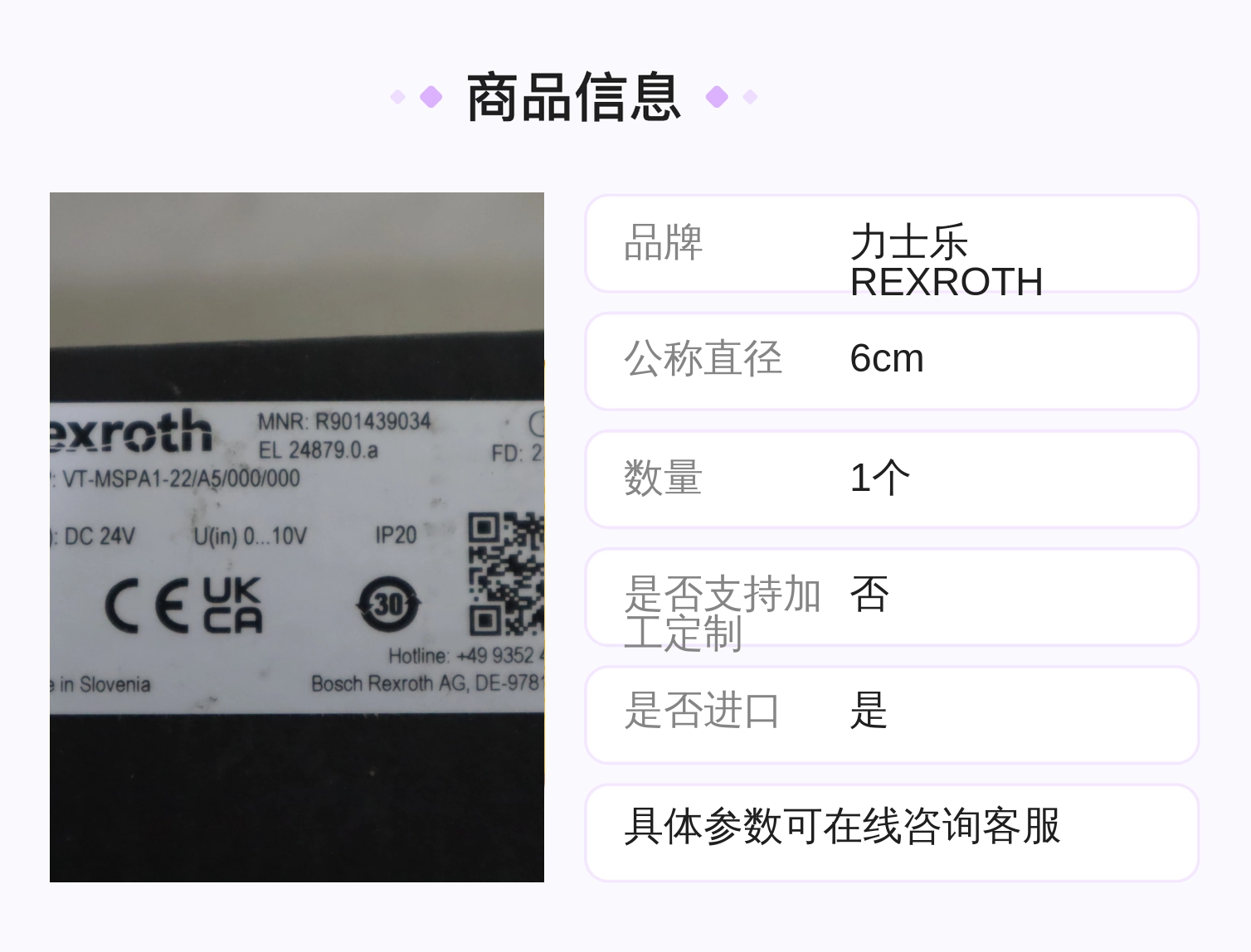 VT-MSPA1-23/A5/000/000 R901439034 德国力士乐REXROTH放大器