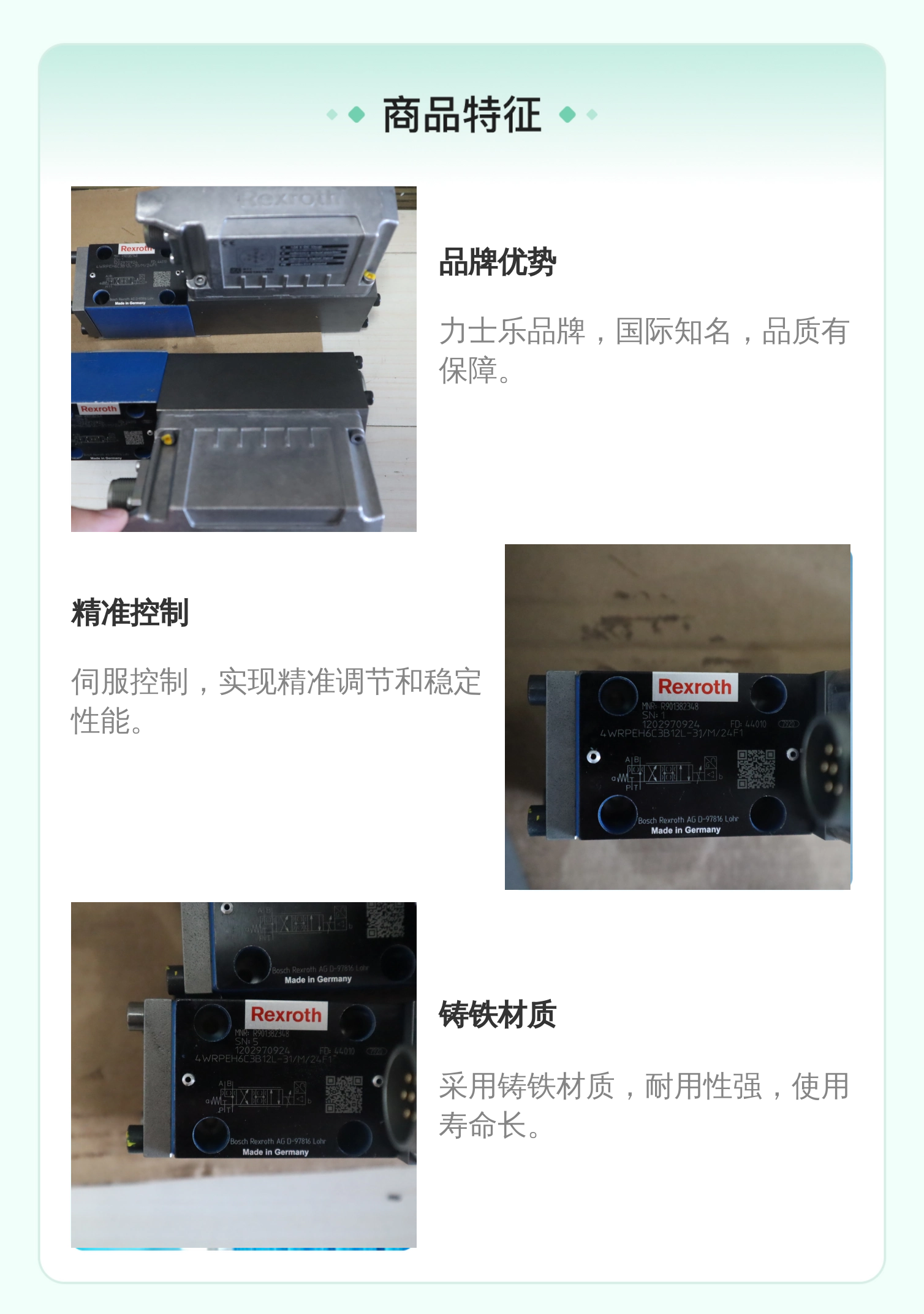 力士乐REXROTH比例阀 伺服阀 R901382348 4WRPE 铸铁材质