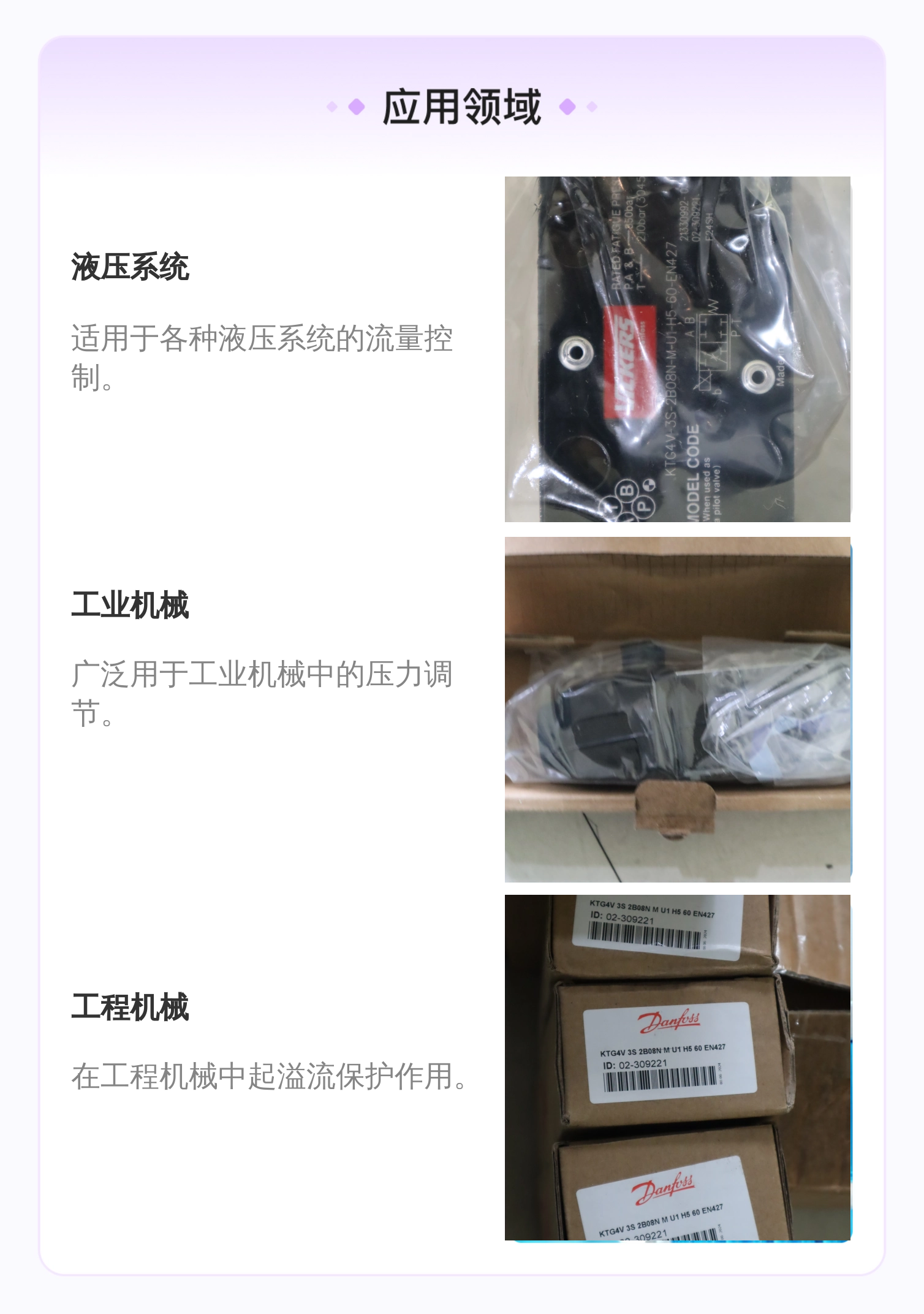 威格士VICKERS液压阀02-309221 02-134570 24V 铸铁溢流阀