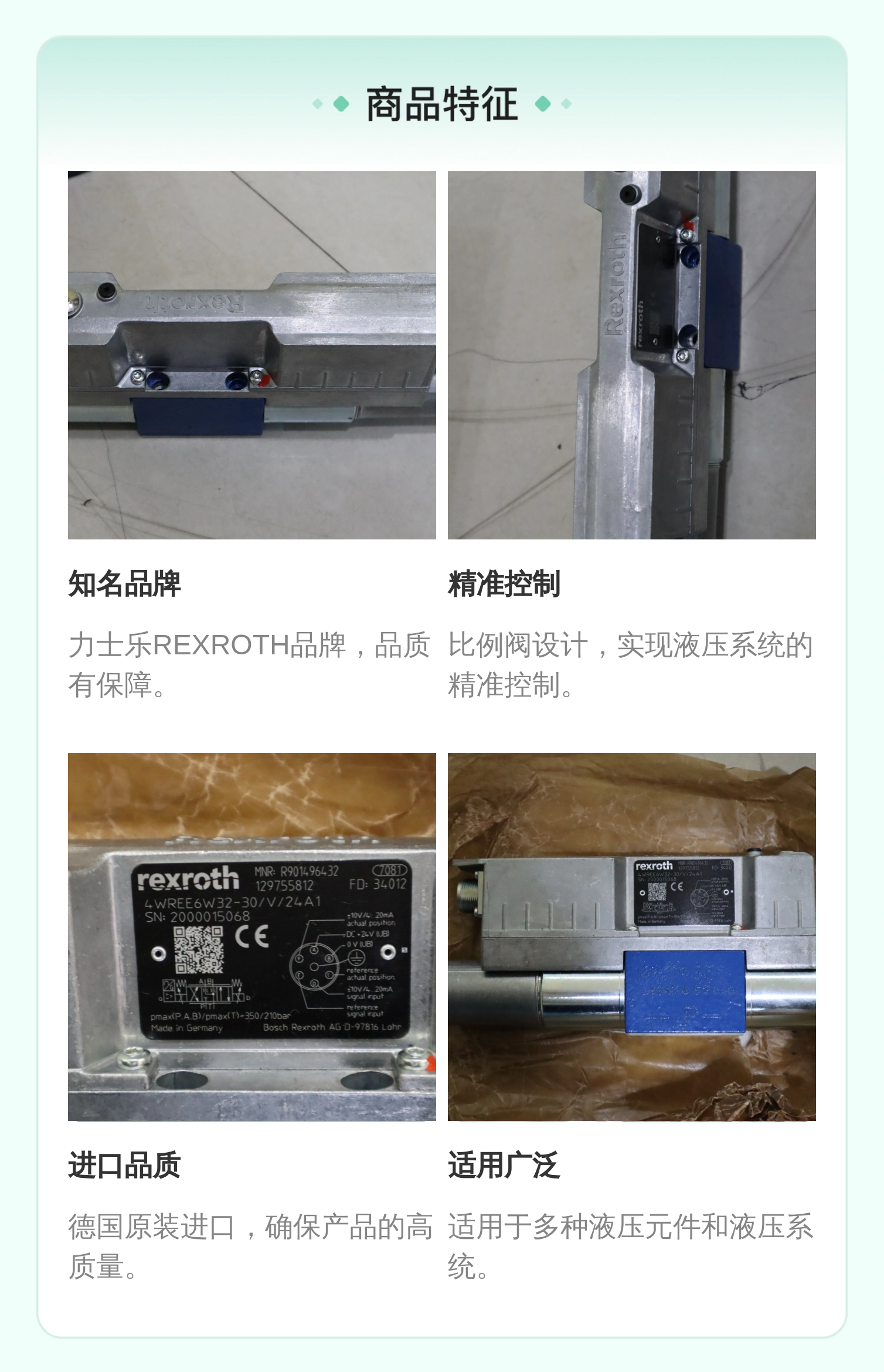 力士乐REXROTH比例阀R901496432 4WREE6W32液压系统专用