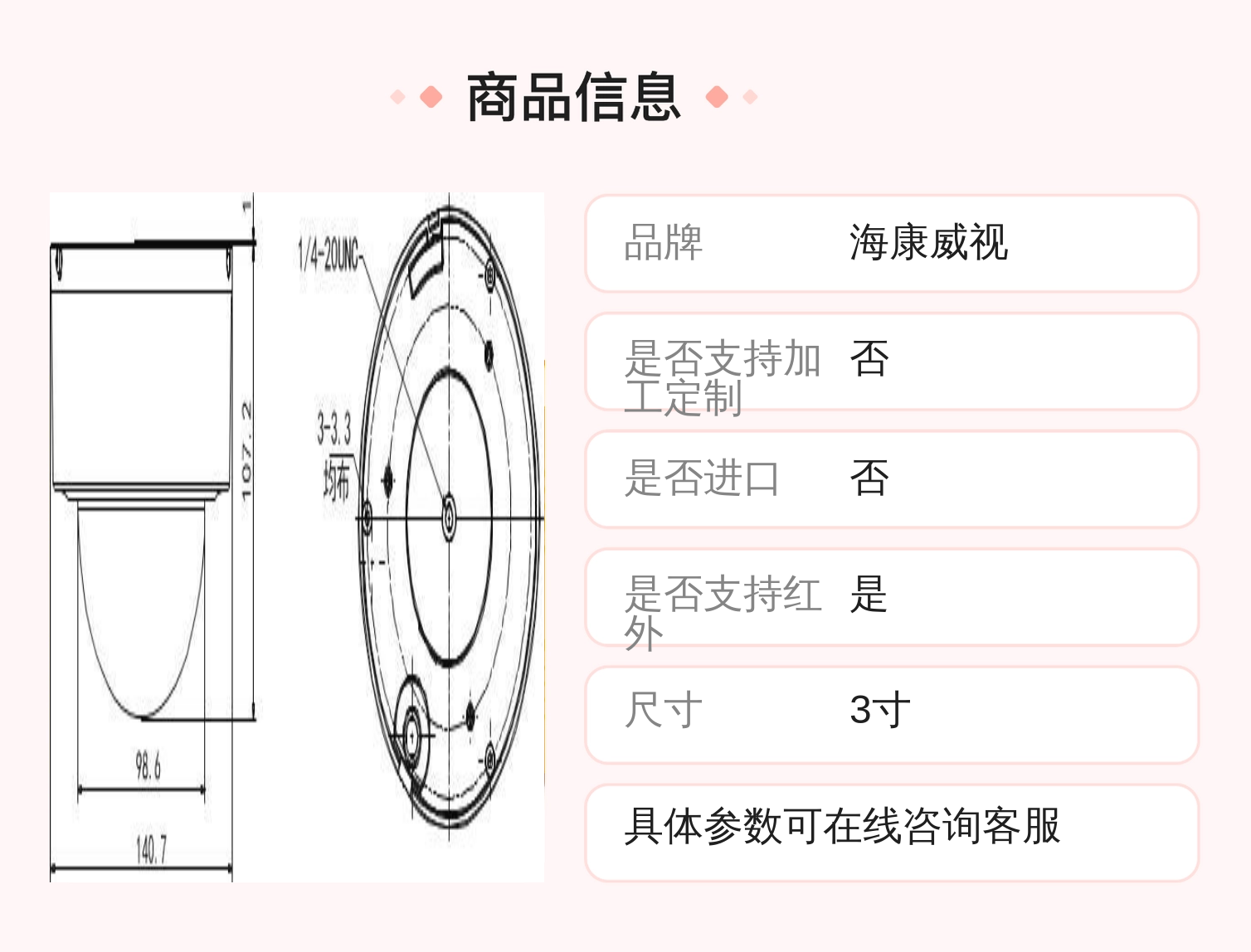 海康威视