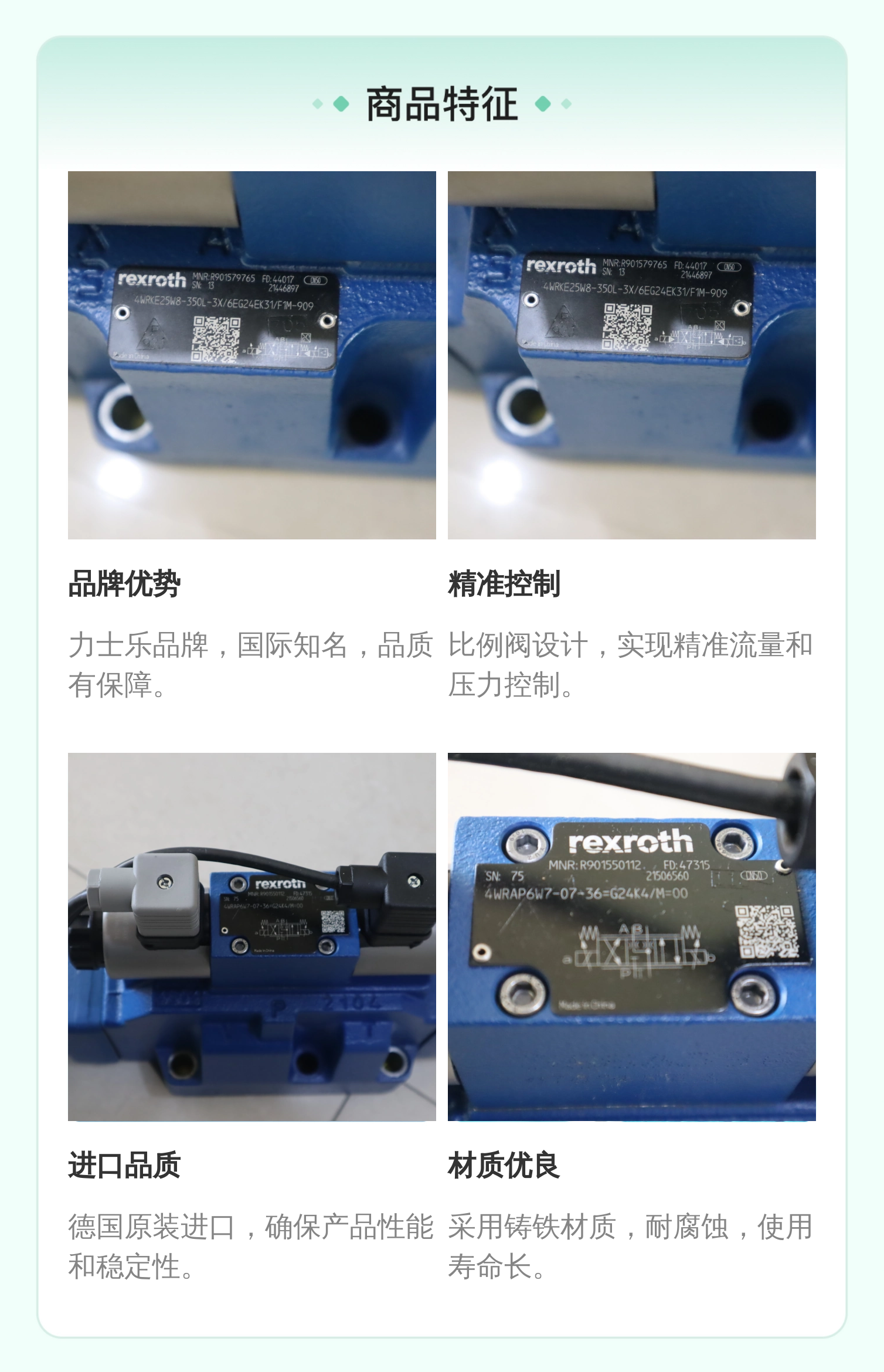 力士乐REXROTH比例阀R901579765 4WRKE25W8-350L