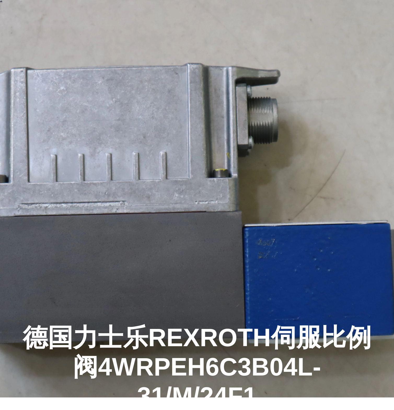 德国力士乐REXROTH伺服比例阀4WRPEH6C3B04L-31/M/24F1