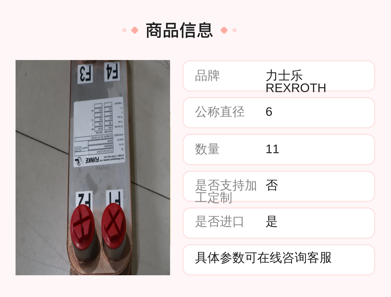 力士乐REXROTH德国进口液压交换器风扇R900028818