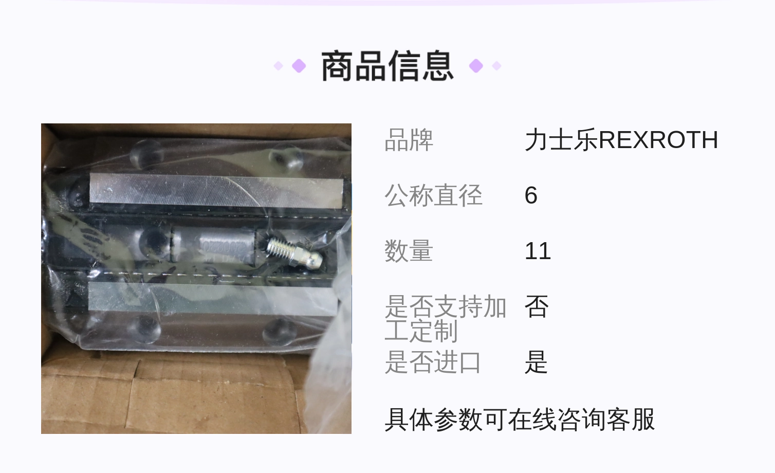 力士乐品牌德国进口蓝色铸铁材质液压元件滑块R165321420型号