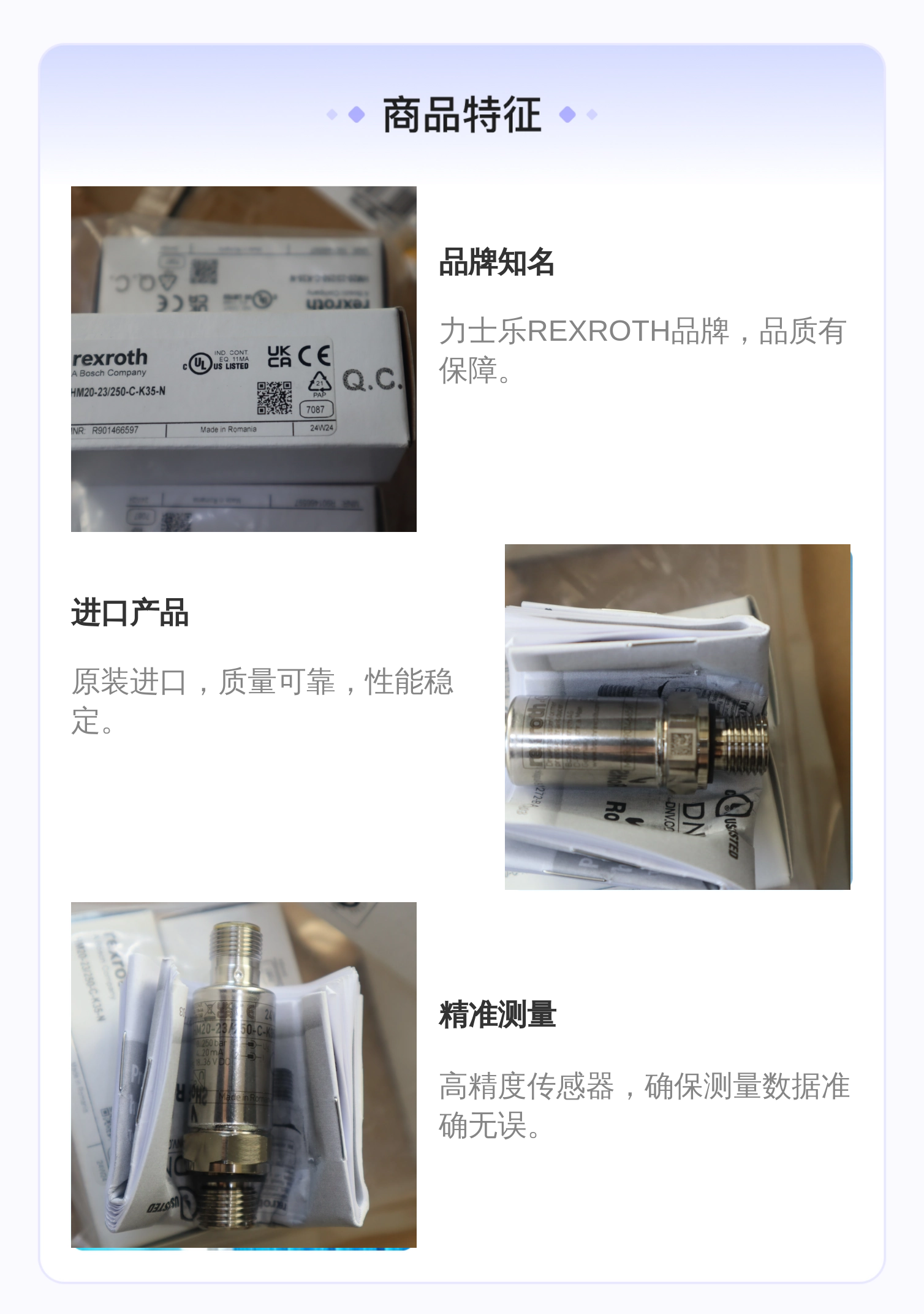 R901466597 HM20-23/250-C-K35-N 德国力士乐REXROTH压力传感器