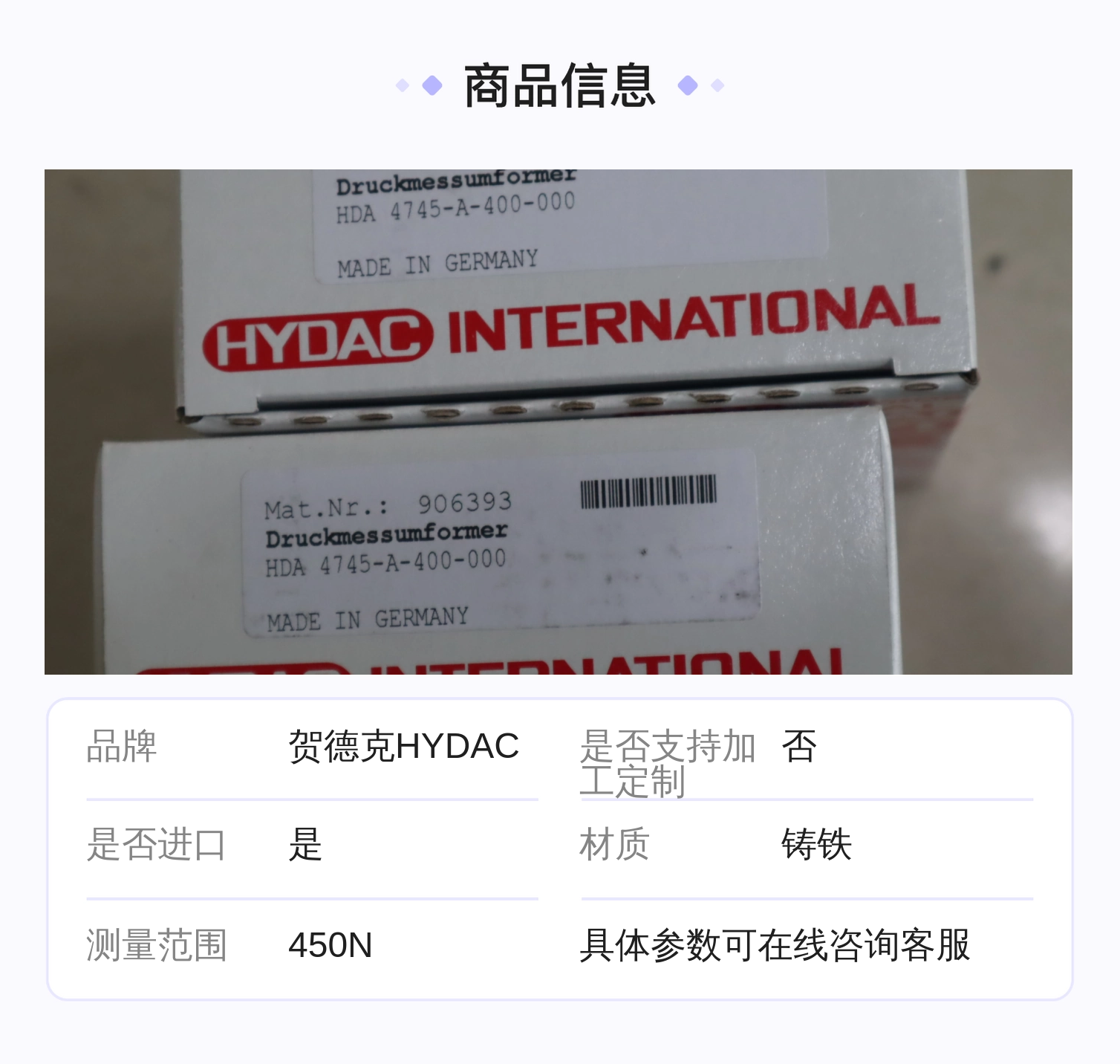 HDA4745-A-400-000 906393 德国贺德克HYDAC压力温度传感器