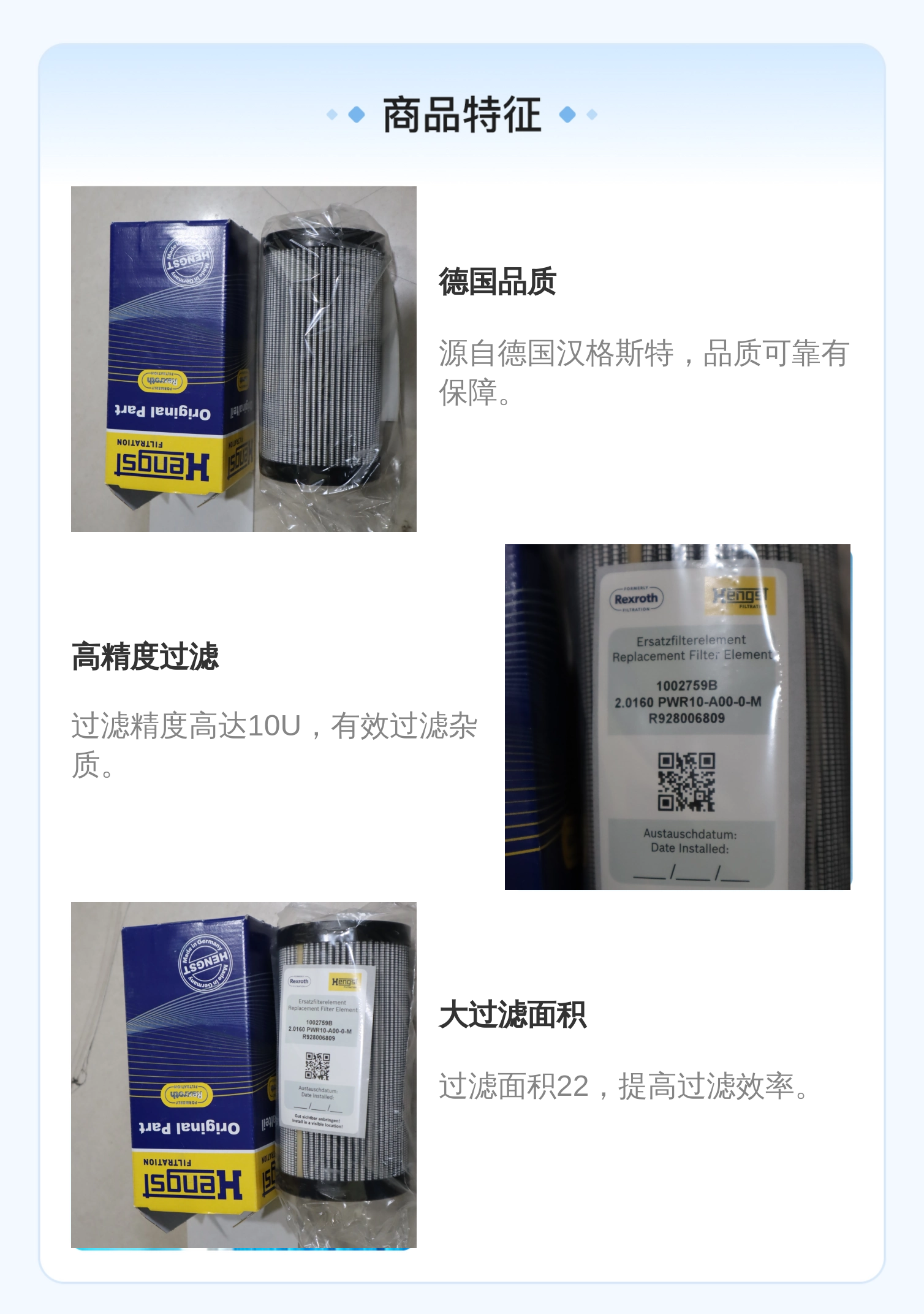 R928006809 2.0160 PWR10-A00-0-M 1002759B 德国汉格斯特HENGST 滤芯