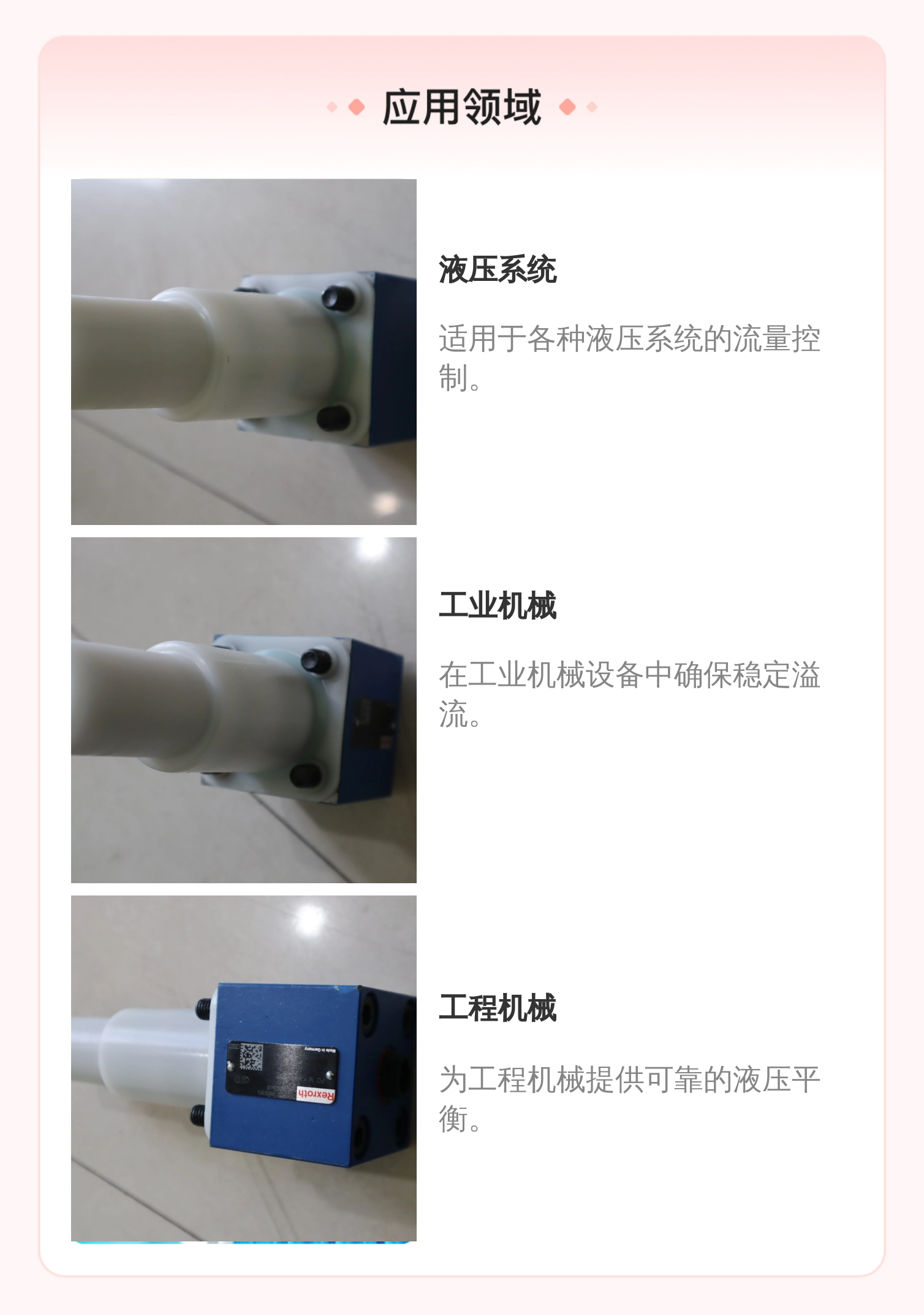 FD16KA21/B03V FD16KA20/B03V R900503974 德国力士乐REXROTH平衡阀