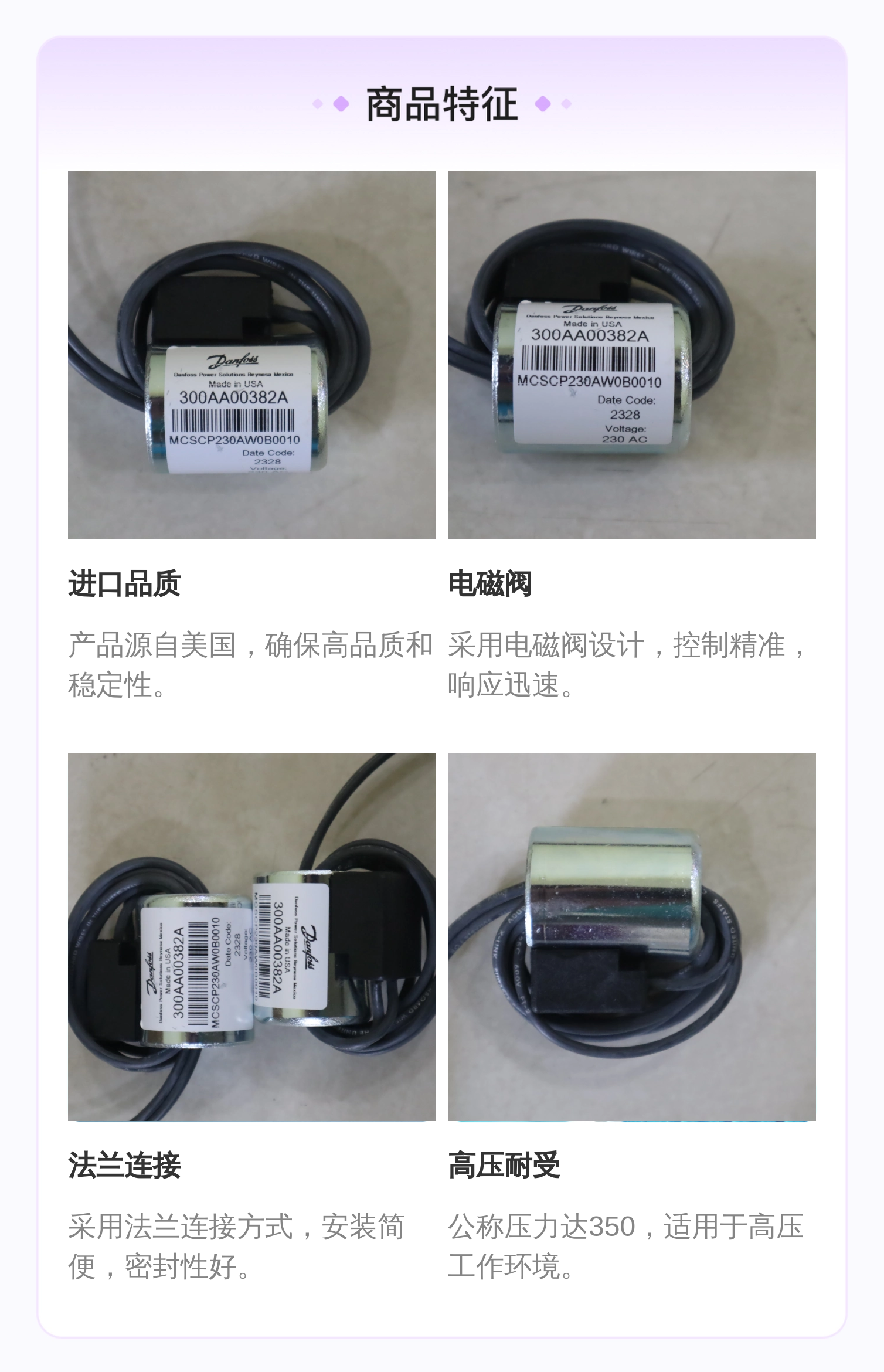 300AA00382A MCSCP230AW0B0010 DANFOSS丹佛斯 威格士VICKERS线圈