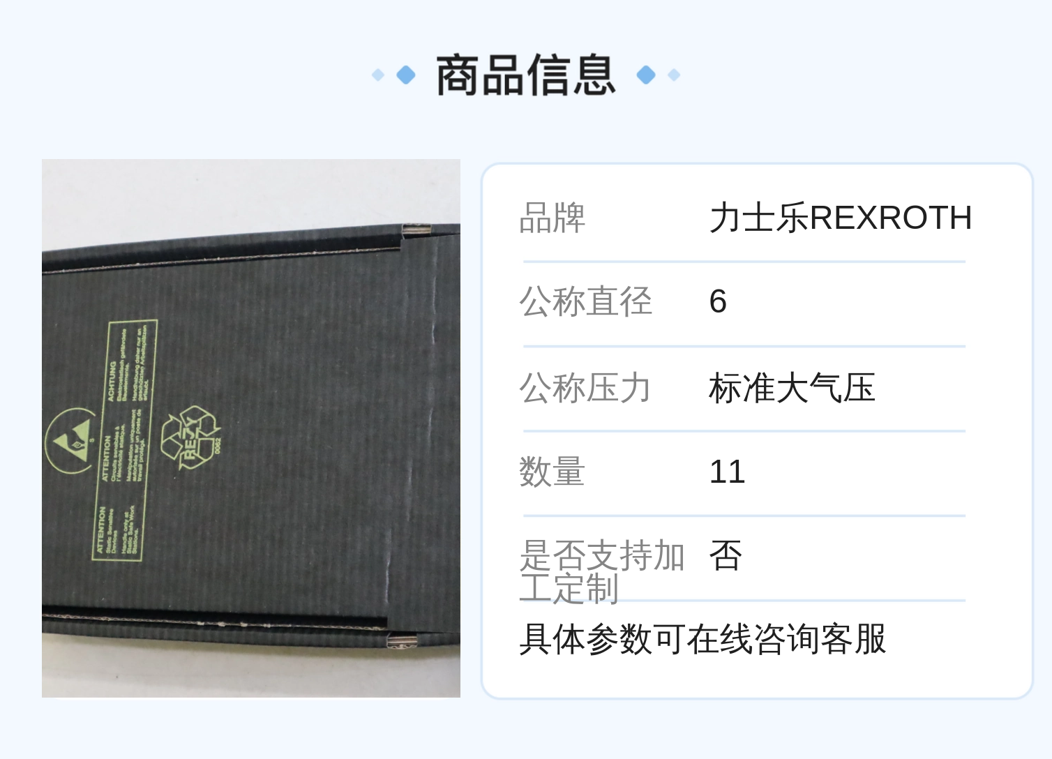 力士乐REXROTH原装进口液压系统放大器R901057058型
