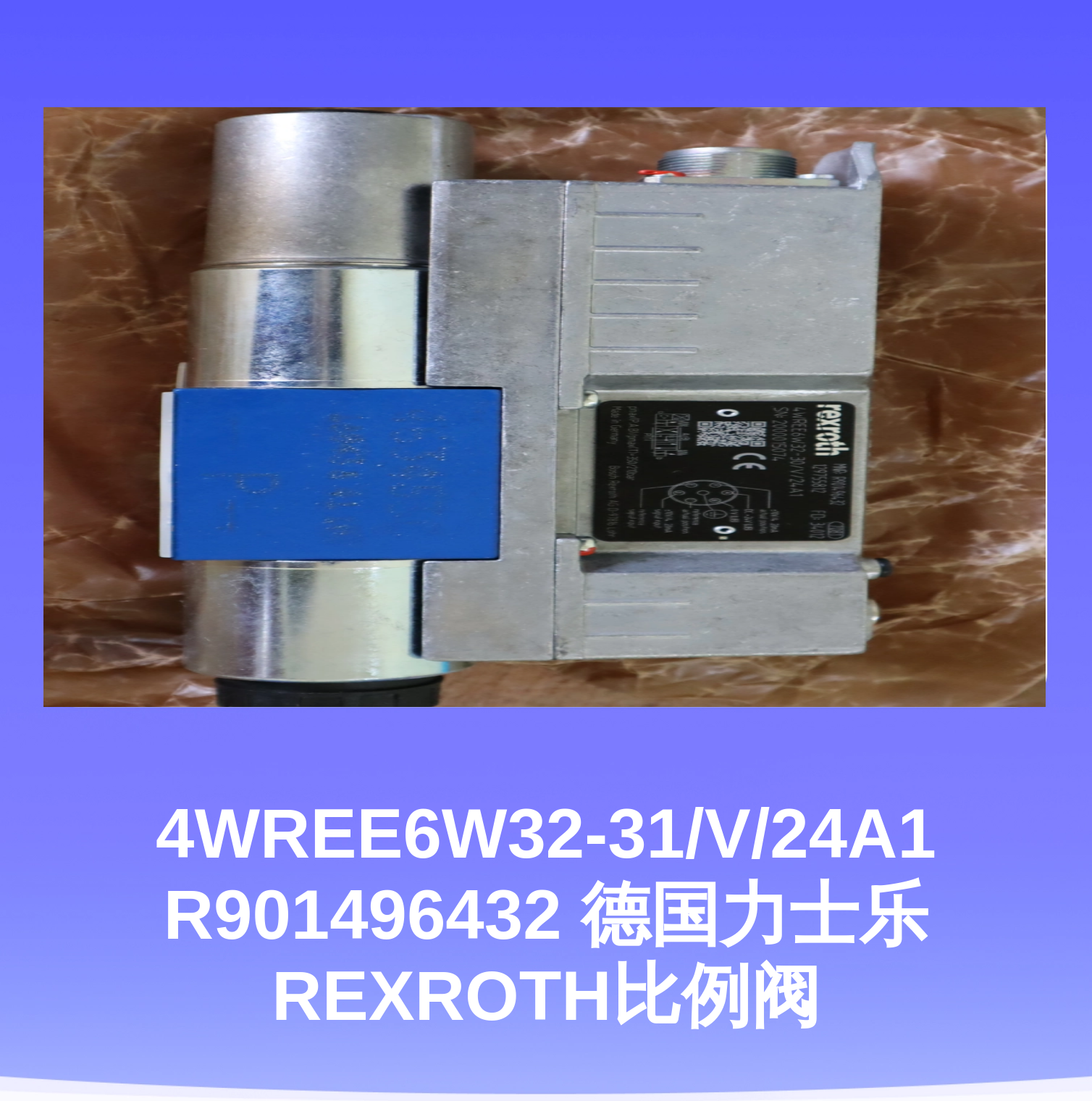 4WREE6W32-31/V/24A1 R901496432 德国力士乐REXROTH比例阀