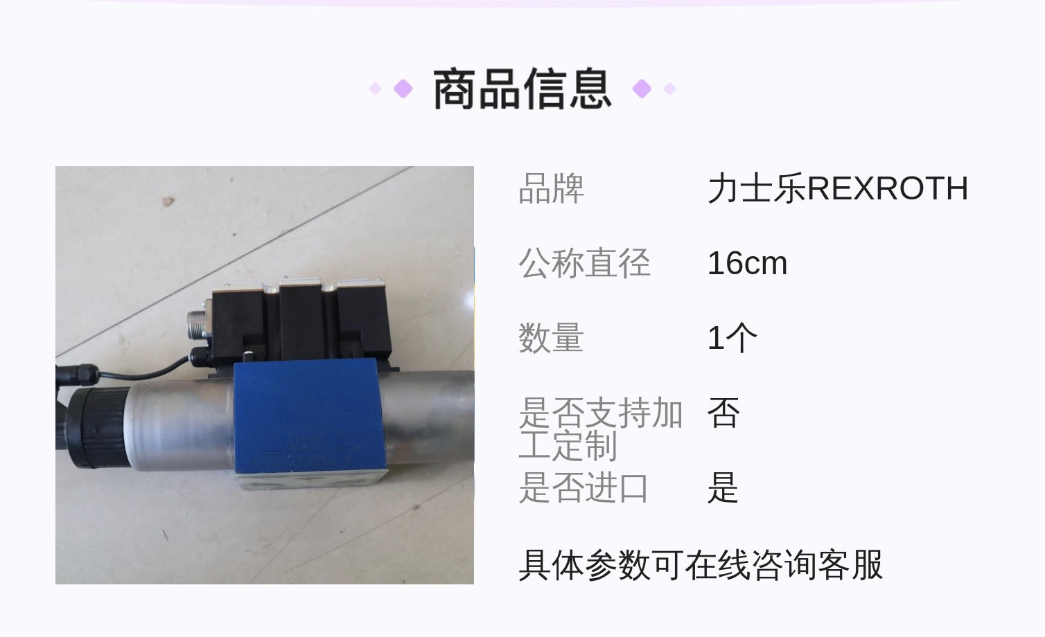 4WREE10E75-23/G24K31/A1V R900927230 德国REXROTH力士乐比例阀