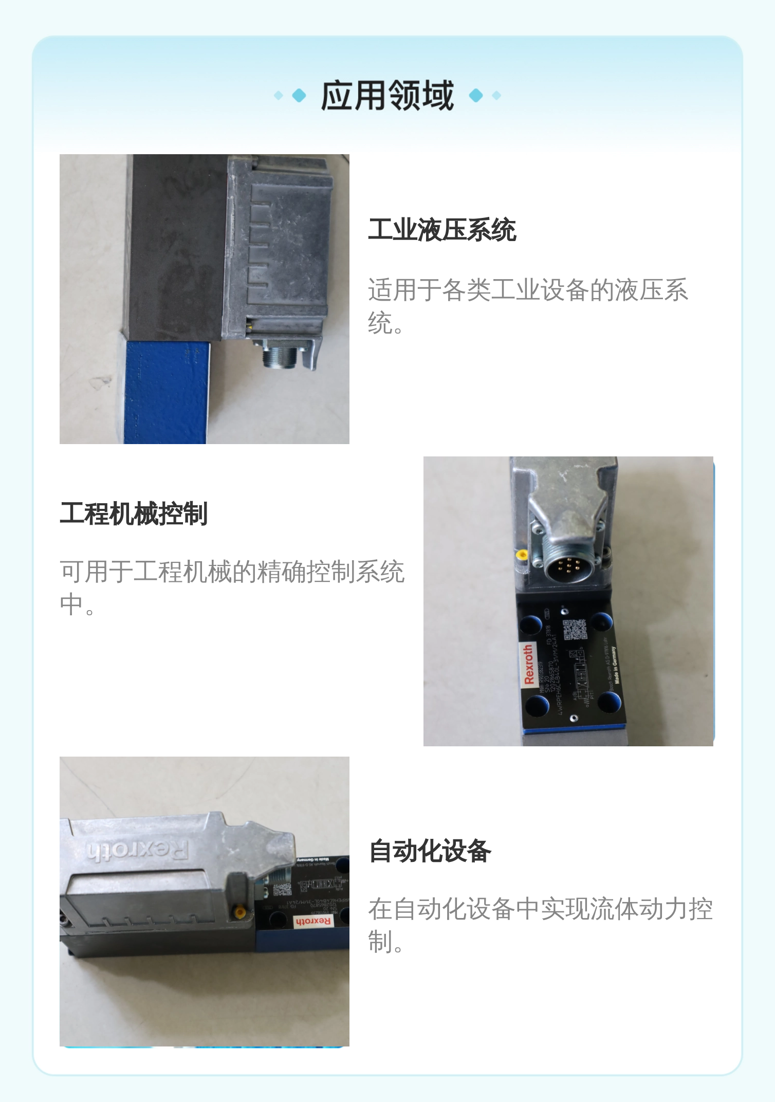 力士乐REXROTH比例阀伺服阀4WRPEH6C4B12L液压系统元件