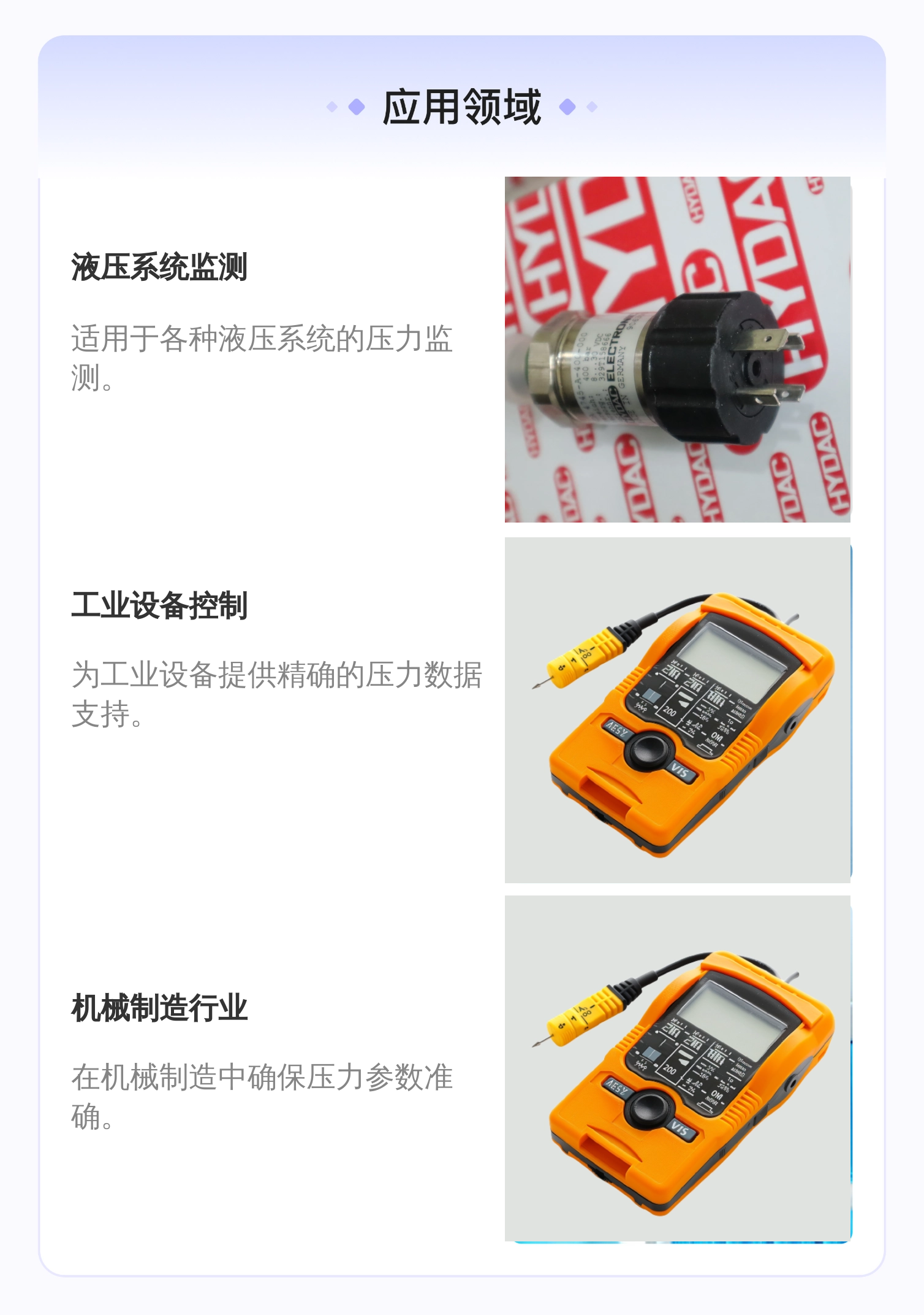 HDA4745-A-400-000 906393 德国贺德克HYDAC压力温度传感器