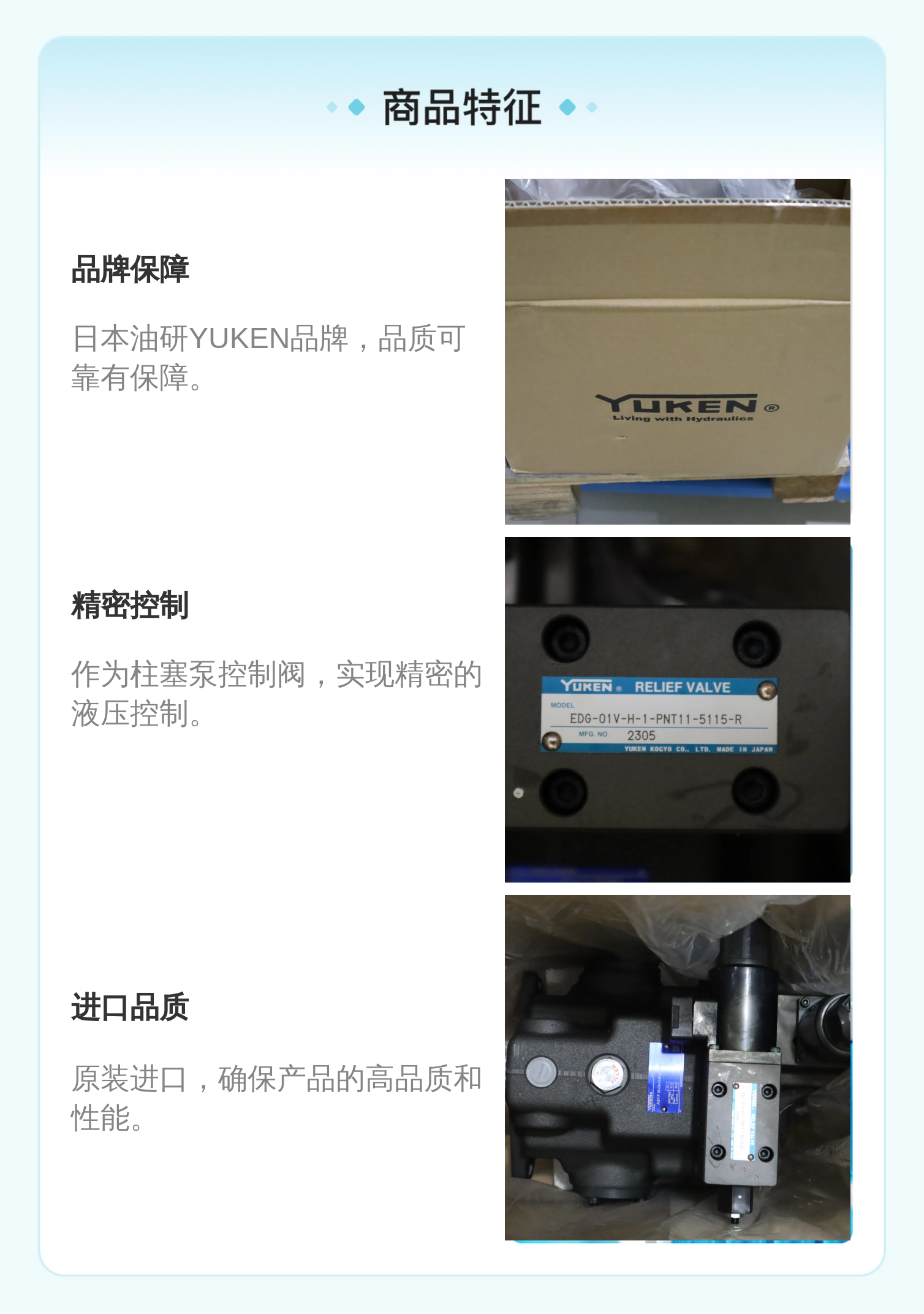 EDG-01V-H-1-PNT11-5115-R 2305 日本油研YUKEN柱塞泵控制阀