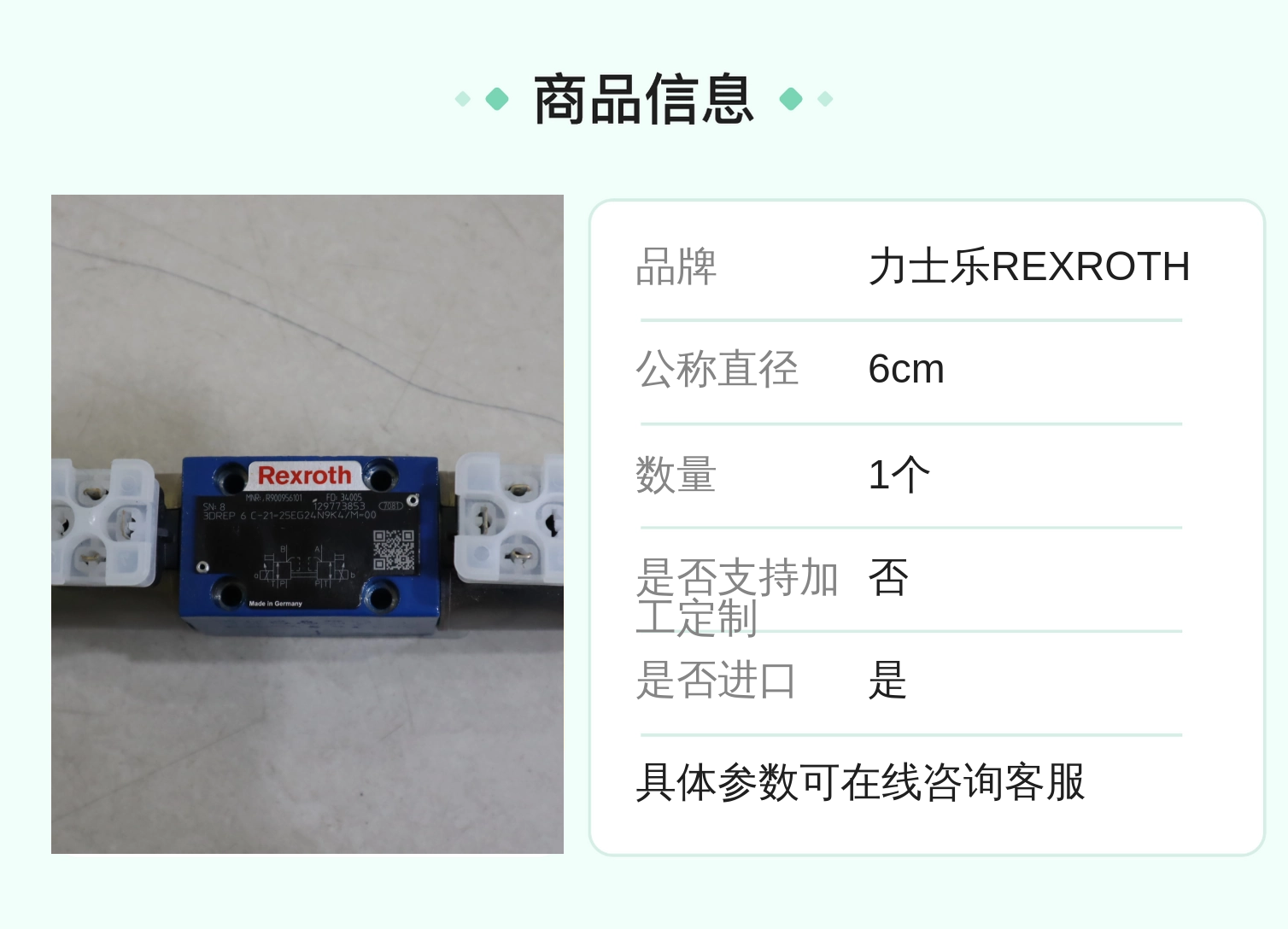 3DREP6C-21=25EG24N9K4/M=00 R900956101 德国力士乐REXROTH比例阀