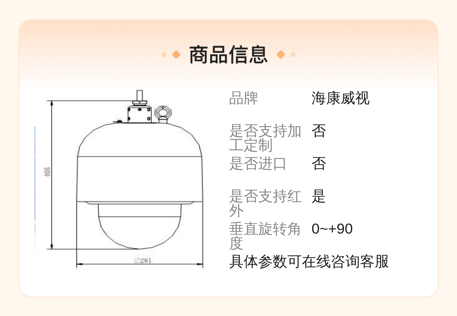 海康威视