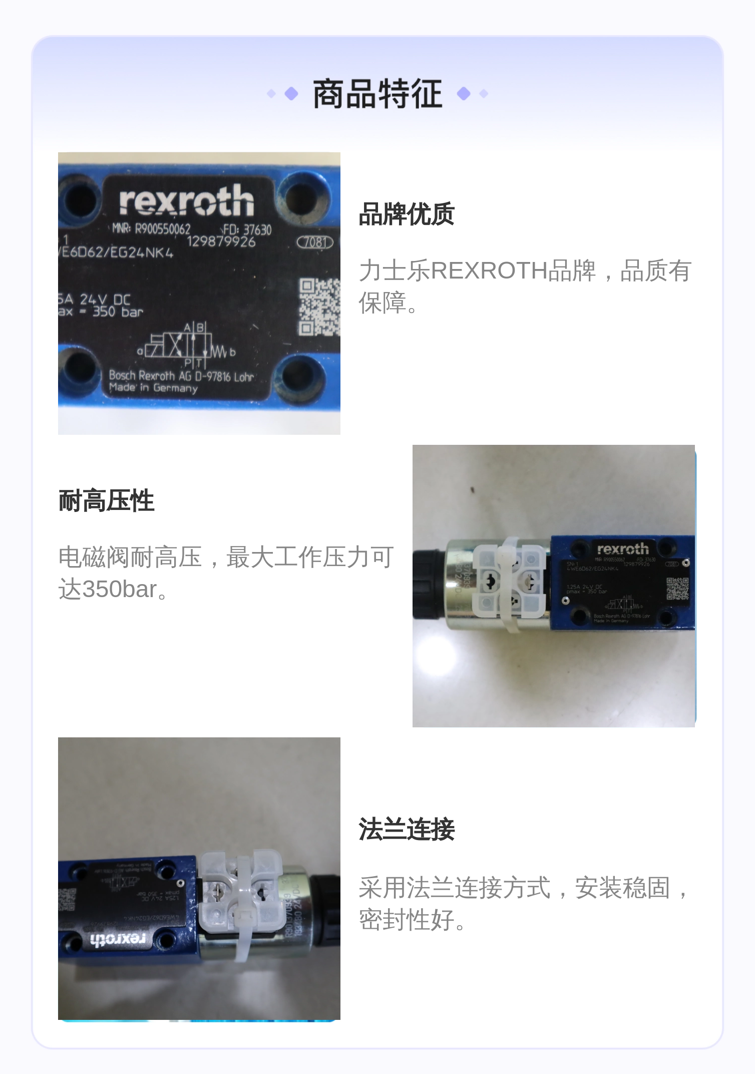 德国力士乐REXROTH液压系统电磁阀4WE6D6X/EG24NK4