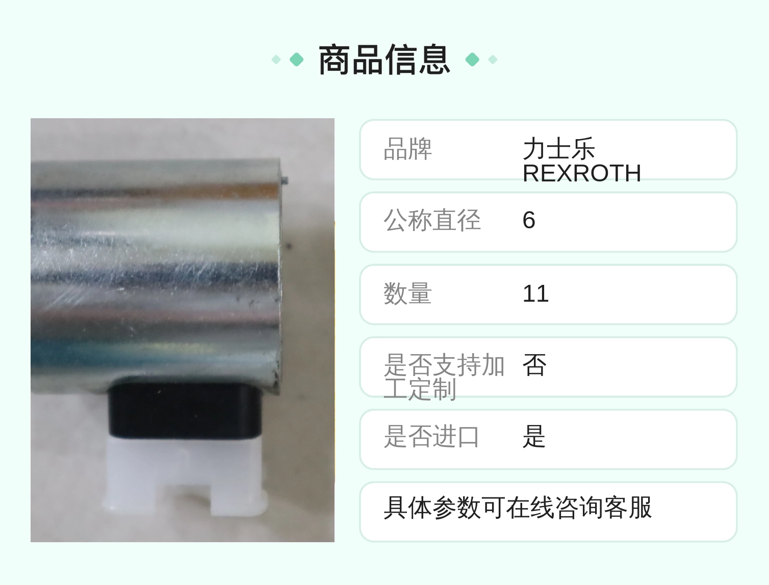 精品线圈 R900021389 EP 24V DC 1.25A 德国力士乐REXROTH电磁阀线圈