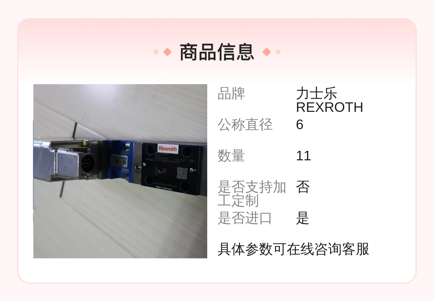 0811402082 德国DREBE6X-1X/75MG24K31A1M 力士乐REXROTH比例阀