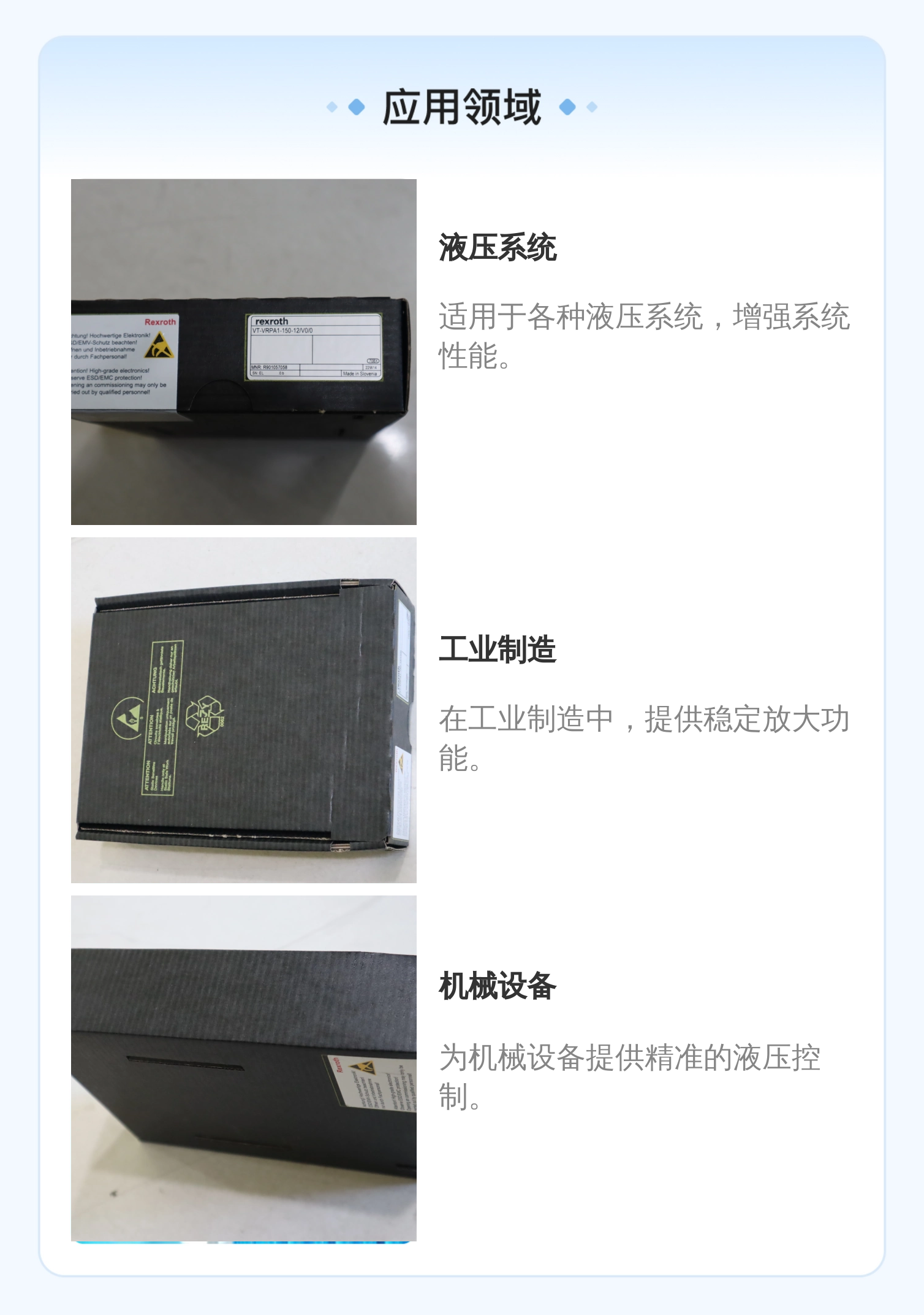 力士乐REXROTH原装进口液压系统放大器R901057058型