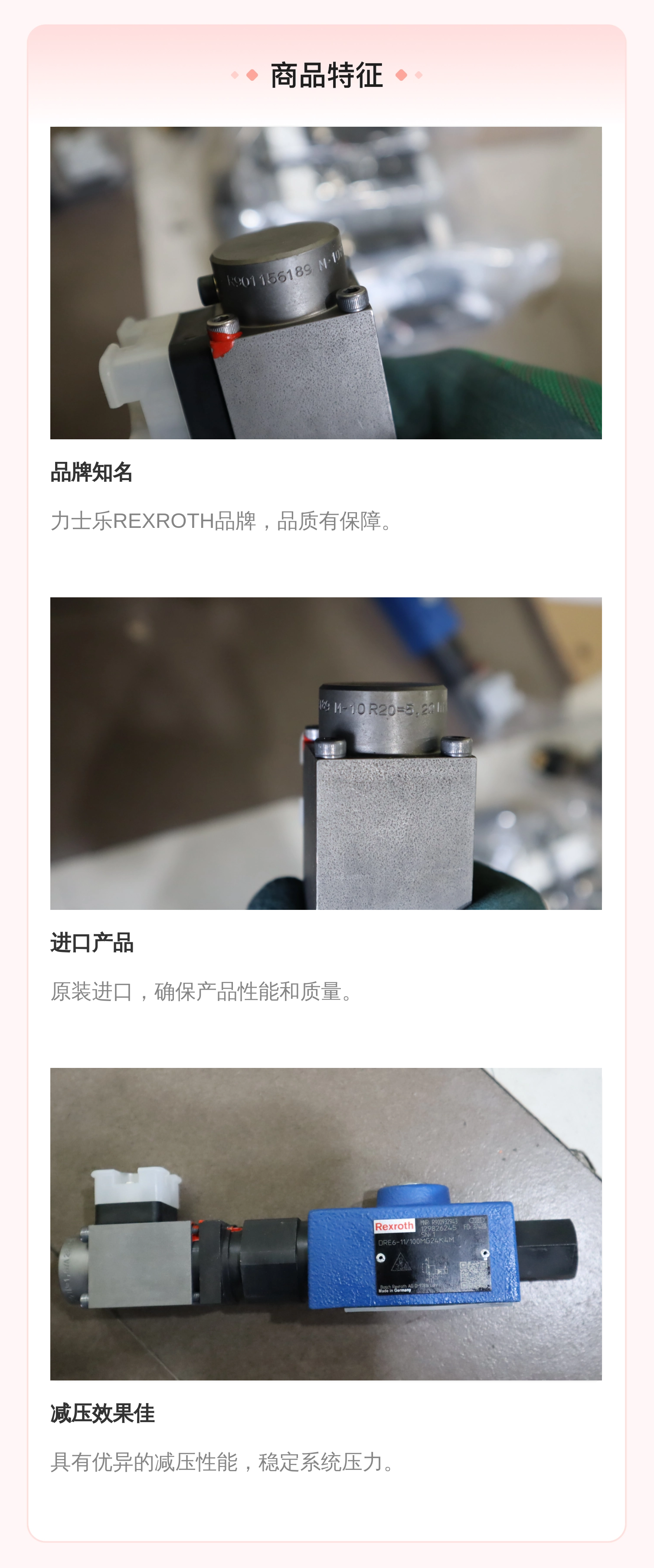 DRE6-1X/100MG24K4M R900932943 德国力士乐REXROTH减压阀