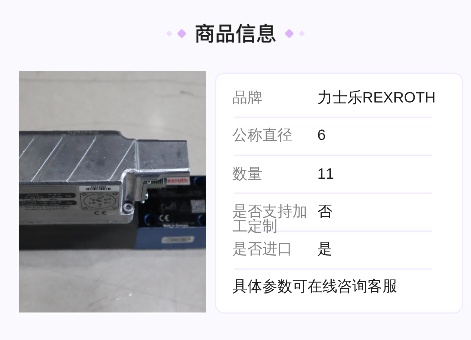 力士乐REXROTH蓝色铸铁比例阀R901382332 4WRPEH6C规格