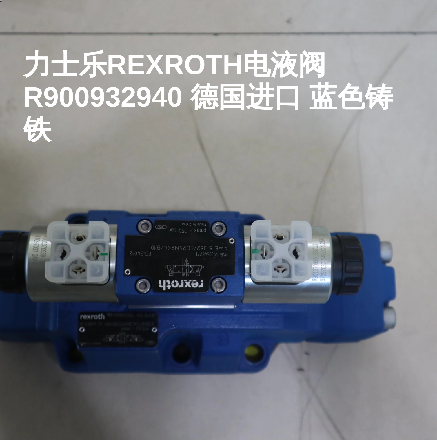 力士乐REXROTH电液阀 R900932940 德国进口 蓝色铸铁