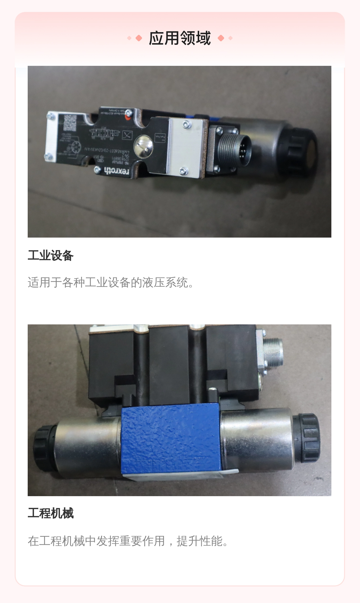 力士乐REXROTH R900954069比例阀 液压系统用 德国进口