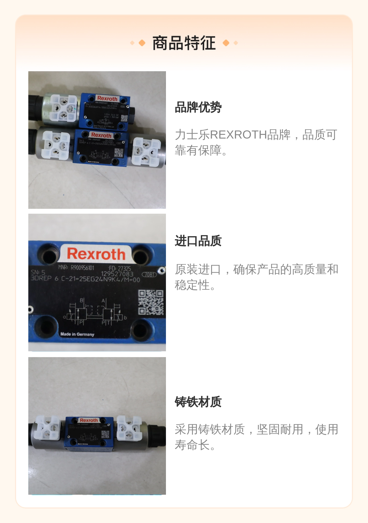 M-3SED6UK1X/350CG24N9K4 R900052621 德国力士乐REXROTH电磁球阀