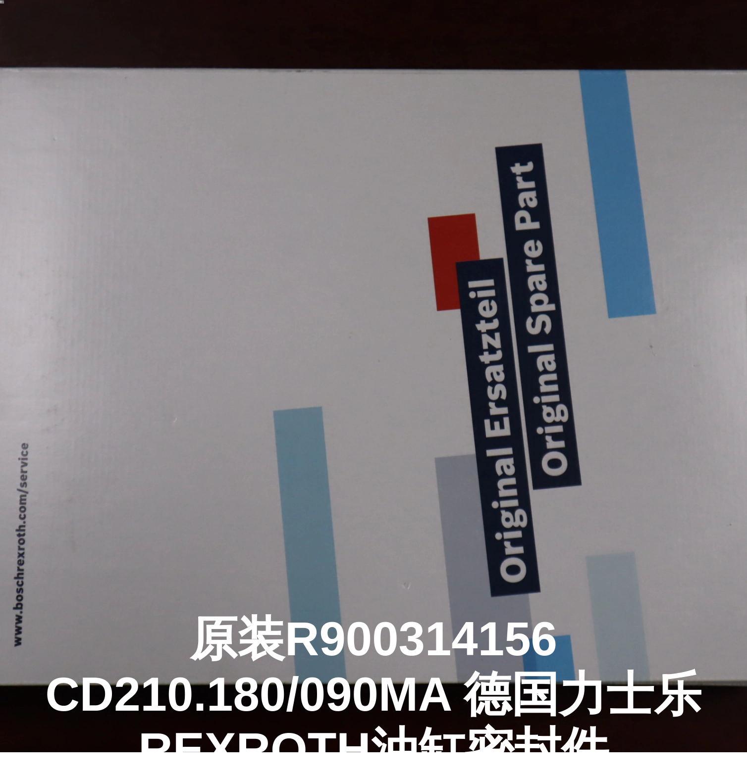 原装R900314156 CD210.180/090MA 德国力士乐REXROTH油缸密封件