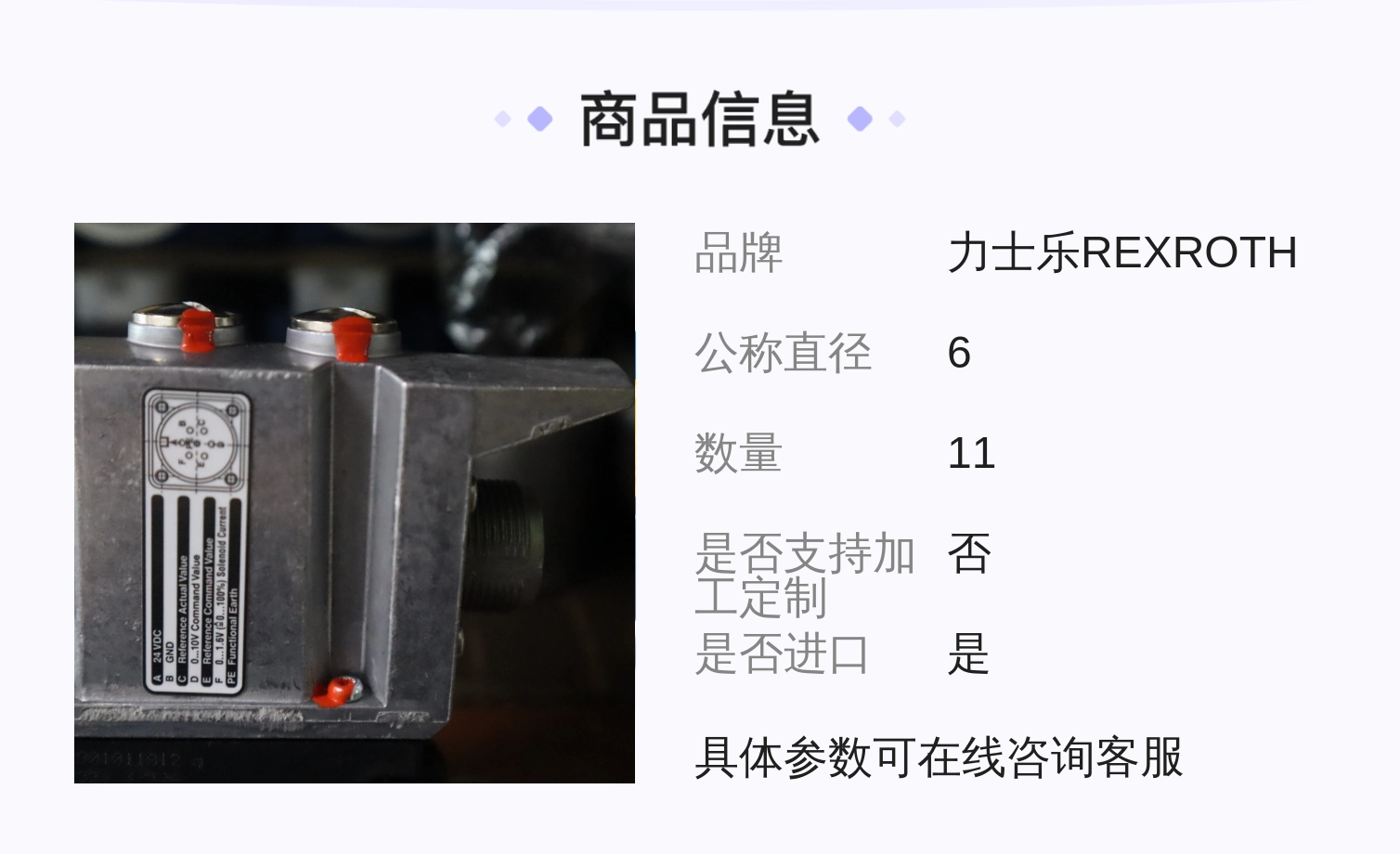 力士乐REXROTH比例阀R901029968液压系统专用