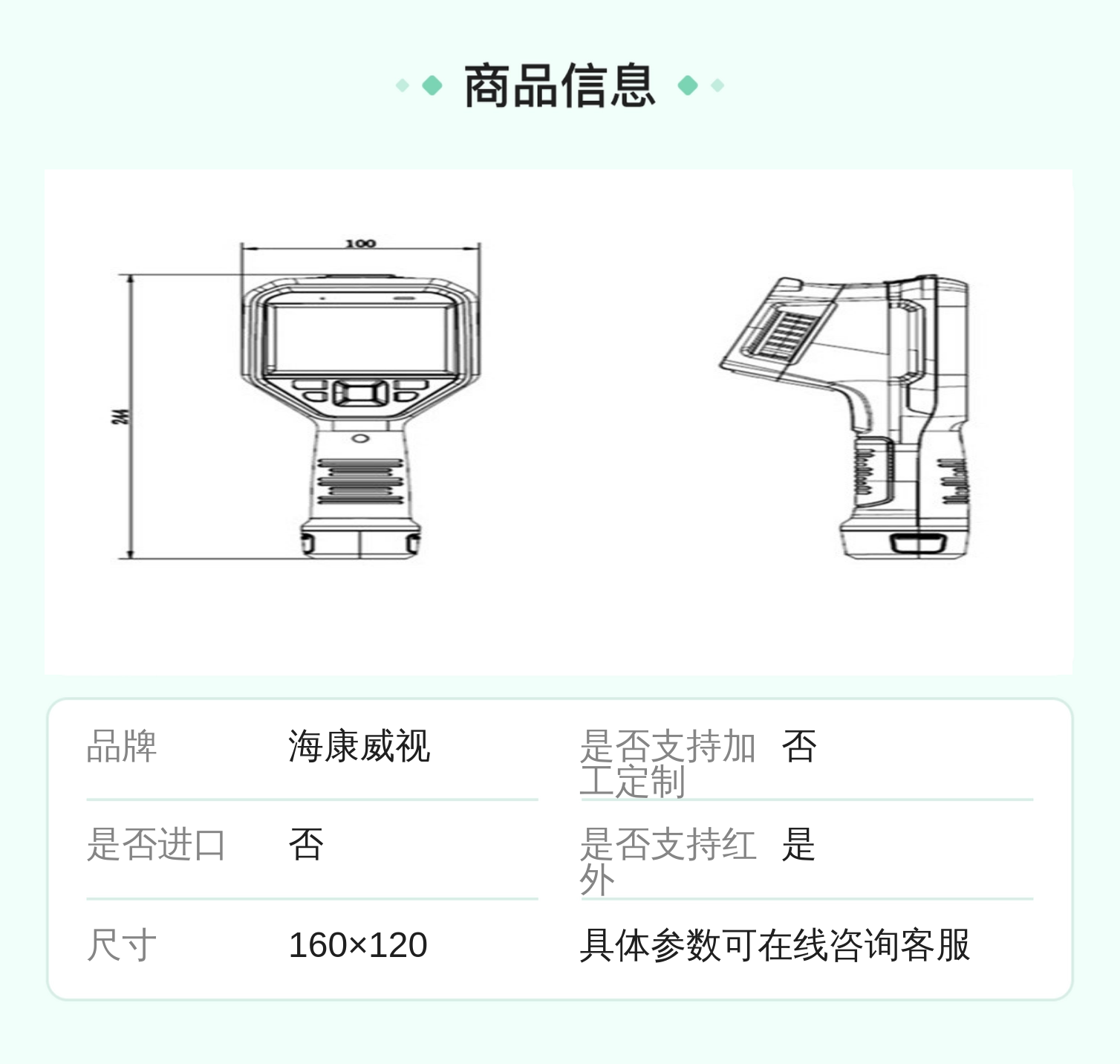 海康威视