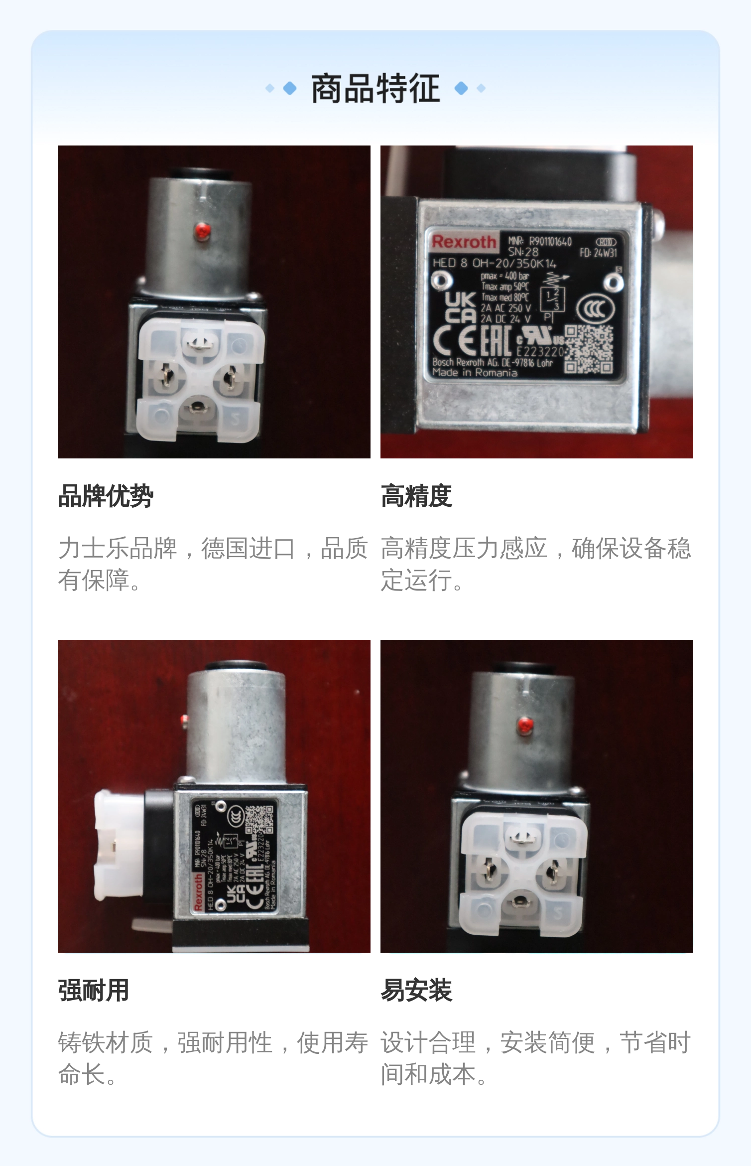 力士乐REXROTH HED8OH-2X压力开关继电器 德国进口