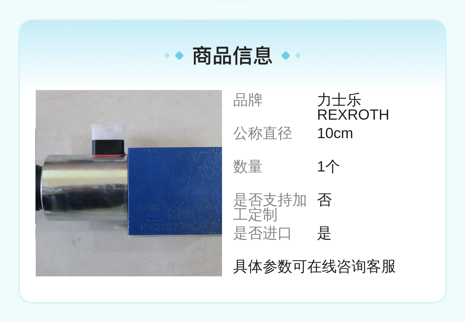 R901085669 4WRA10EA00-21/G24K4/V-872 德国力士乐REXROTH比例阀