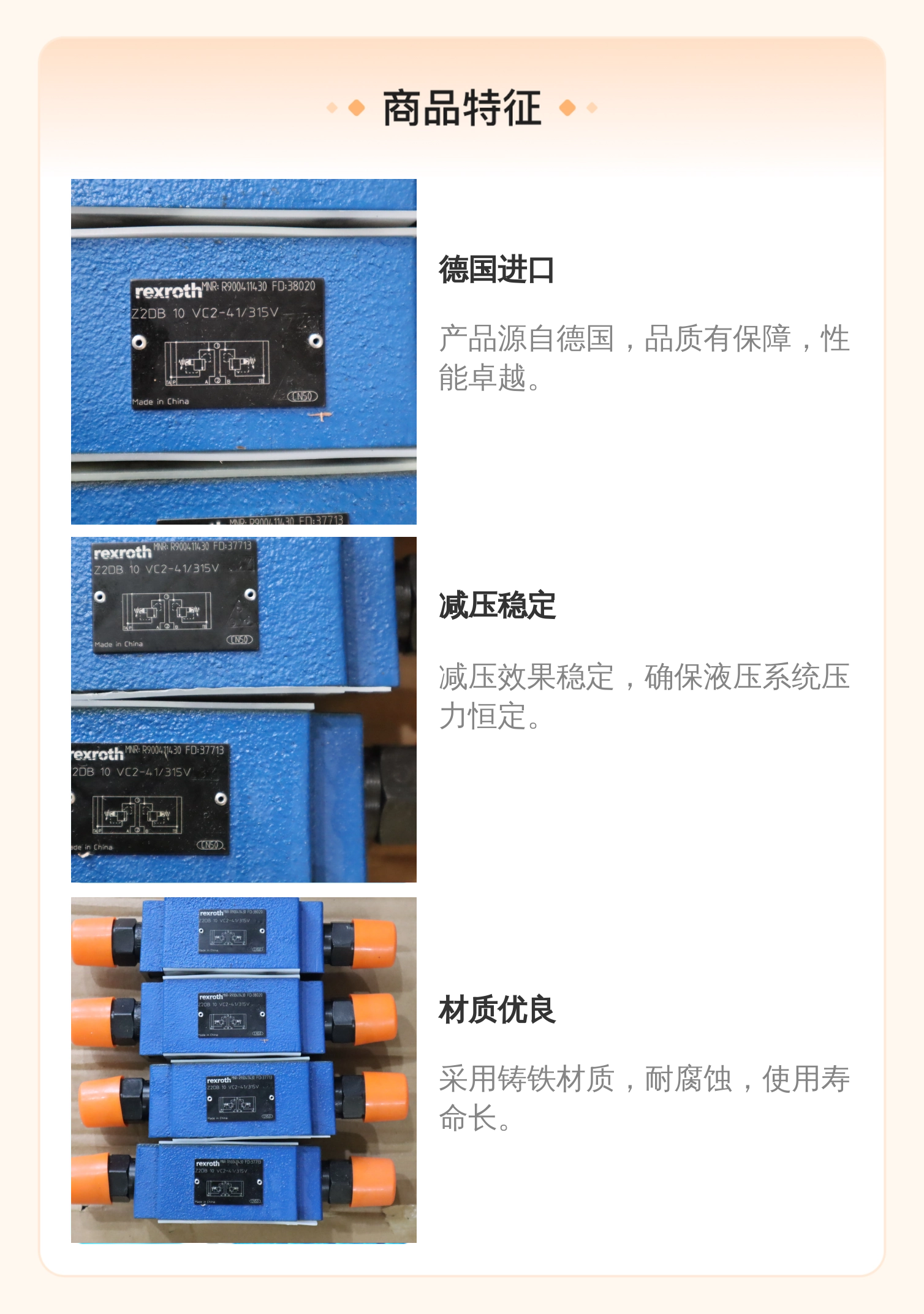 力士乐REXROTH减压阀Z2DB10VC2-4X/315V R900411430 德国进口
