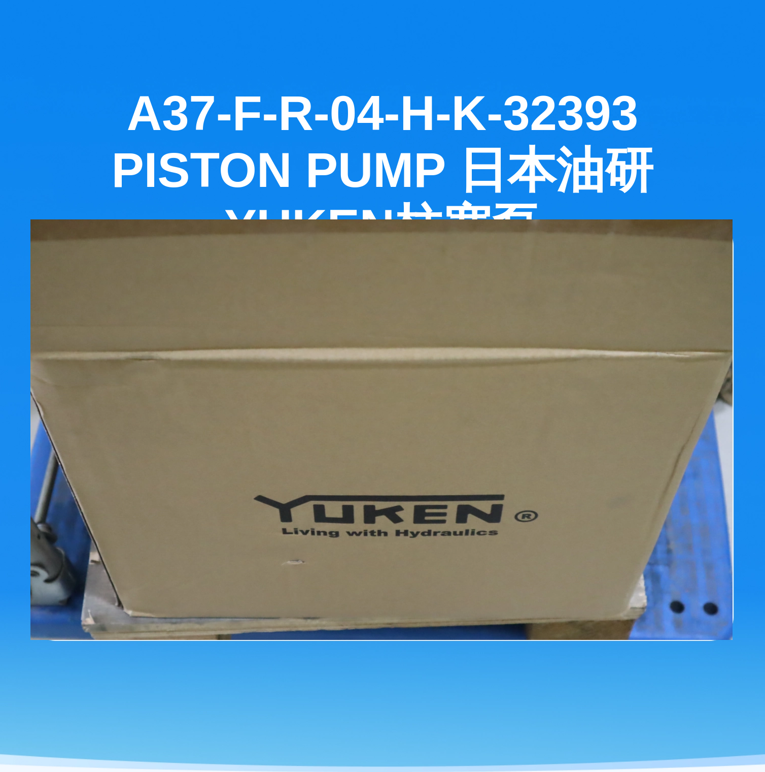 A37-F-R-04-H-K-32393 PISTON PUMP 日本油研YUKEN柱塞泵